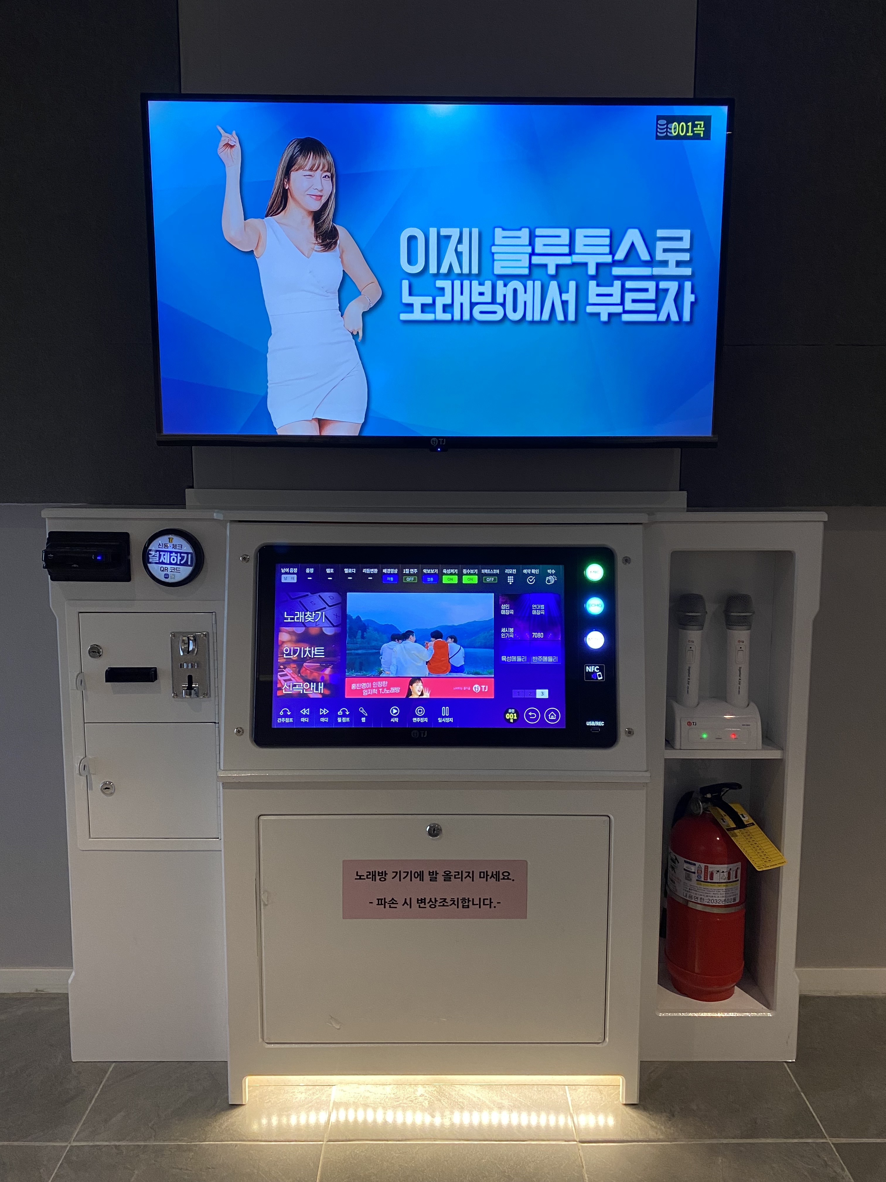 엔코인노래연습장