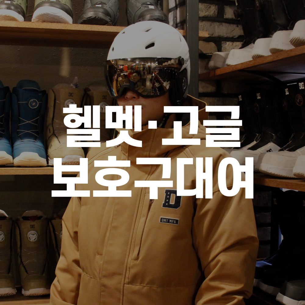 비발디파크 어린이스키보드강습 코리아인터내셔널스키스쿨