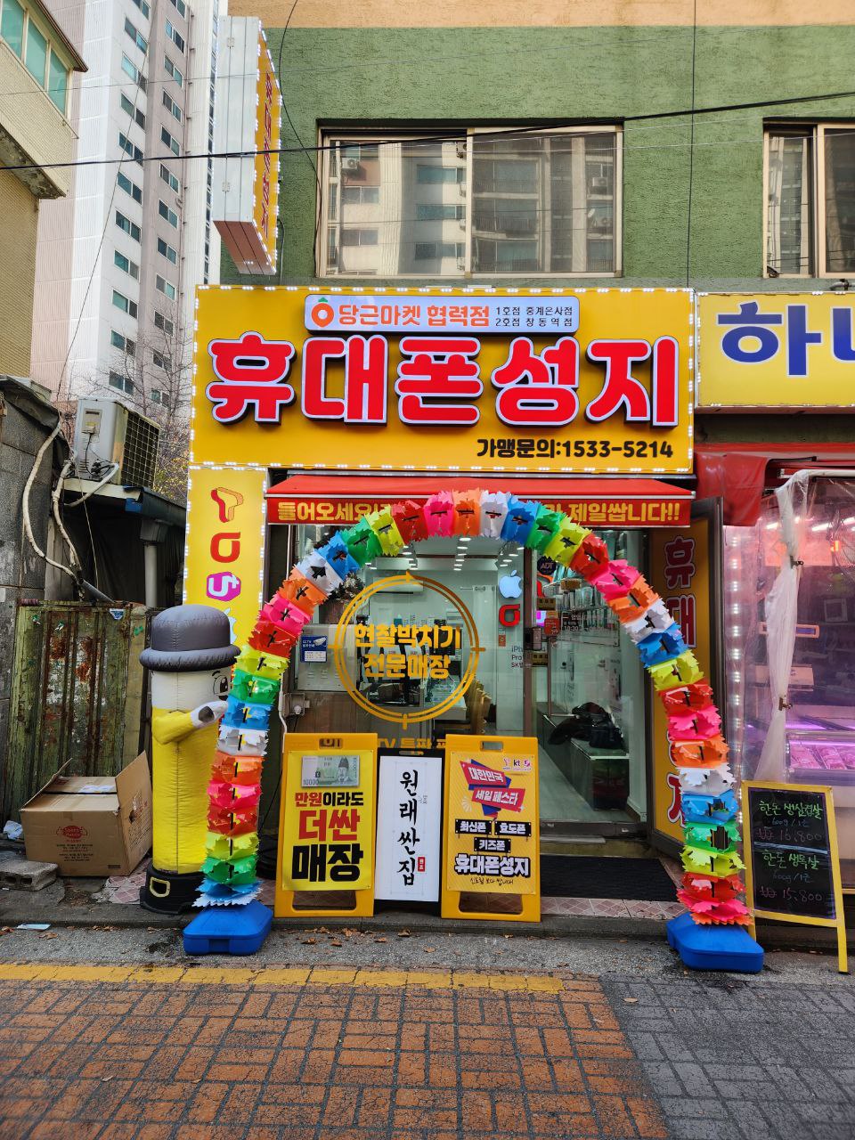 승통신 창동점