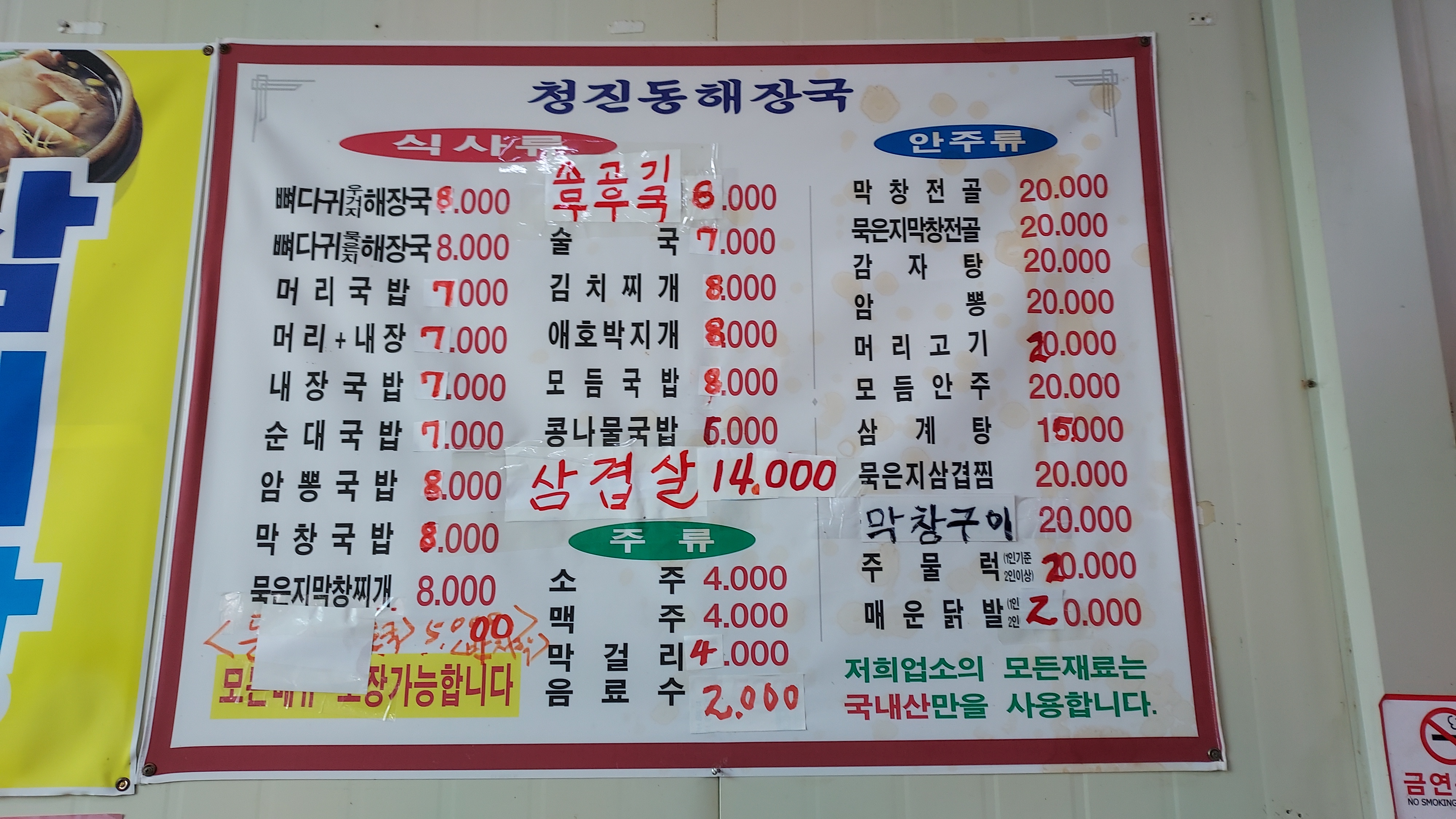 청진동뼈다귀국밥해장국