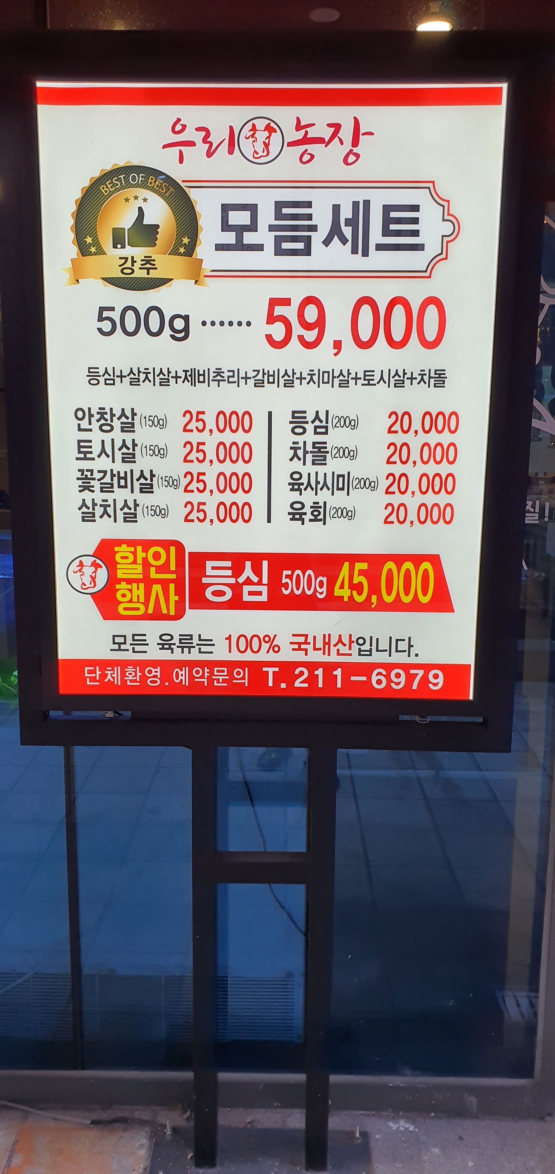 우리농장