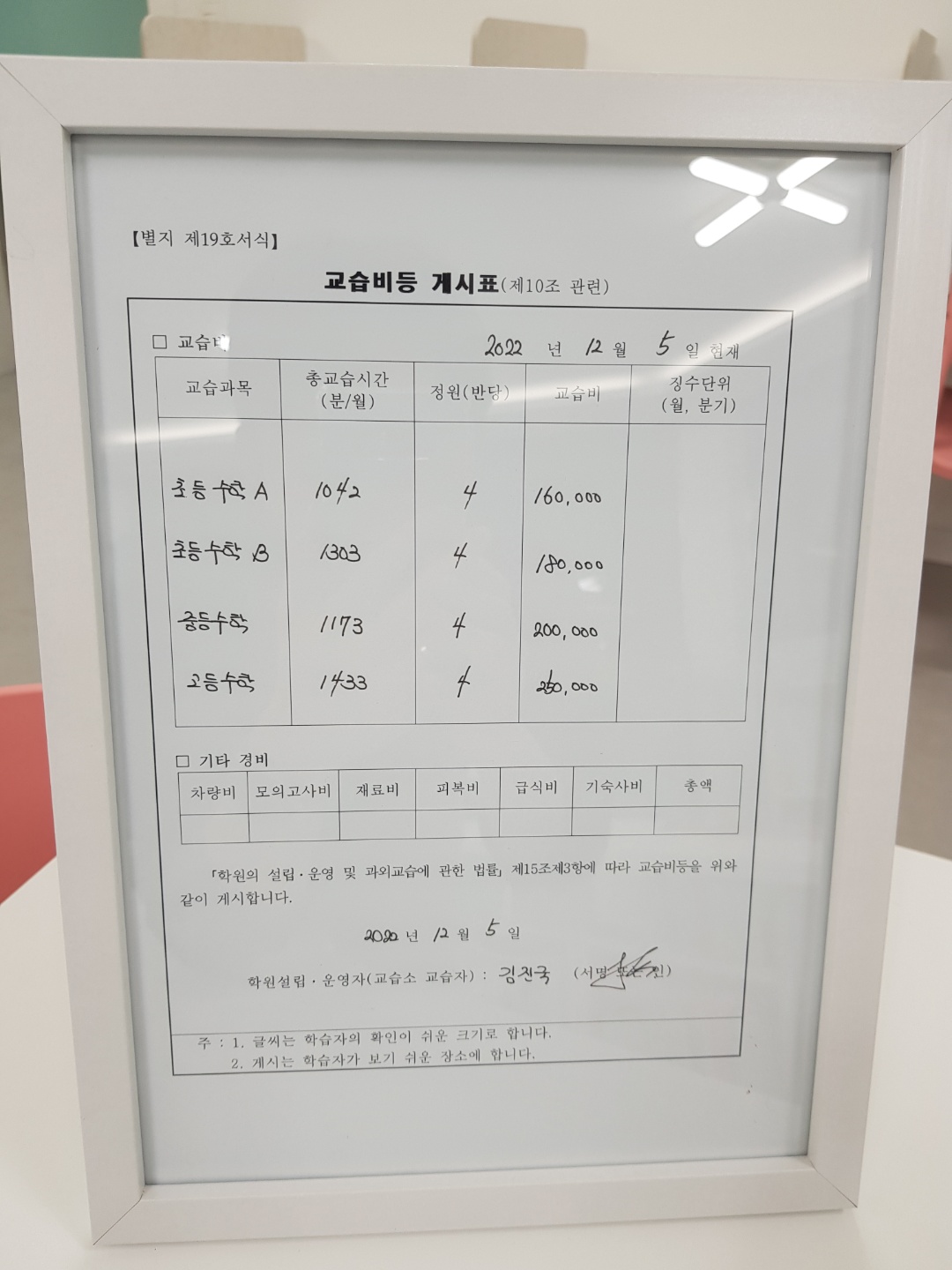 리더스수학교습소
