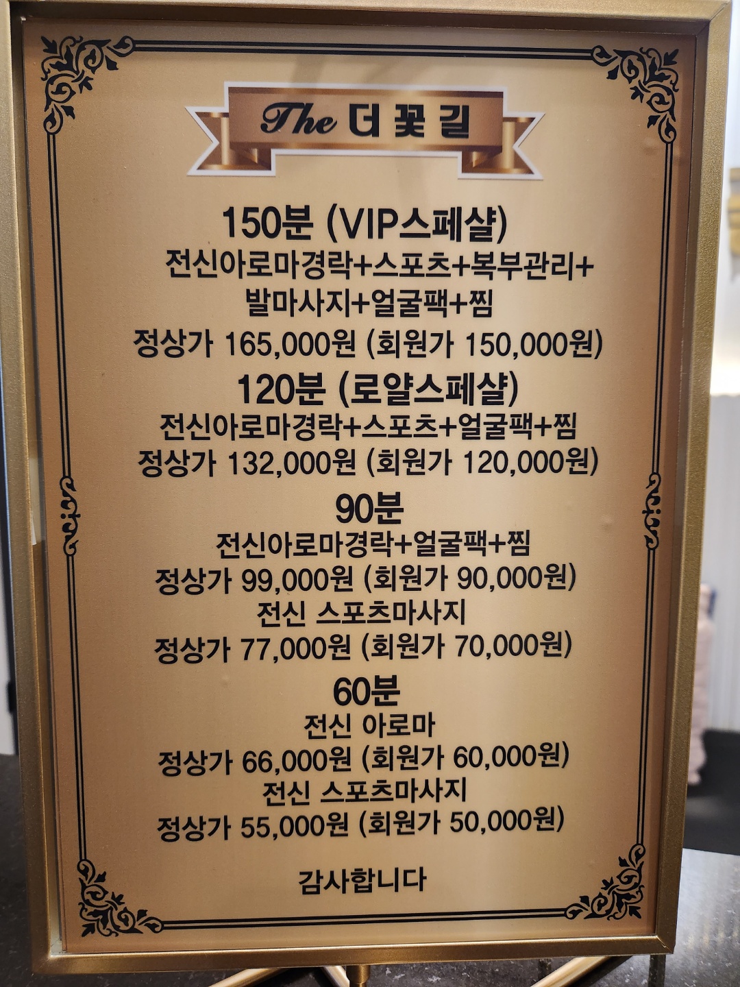 더꽃길 photo 4