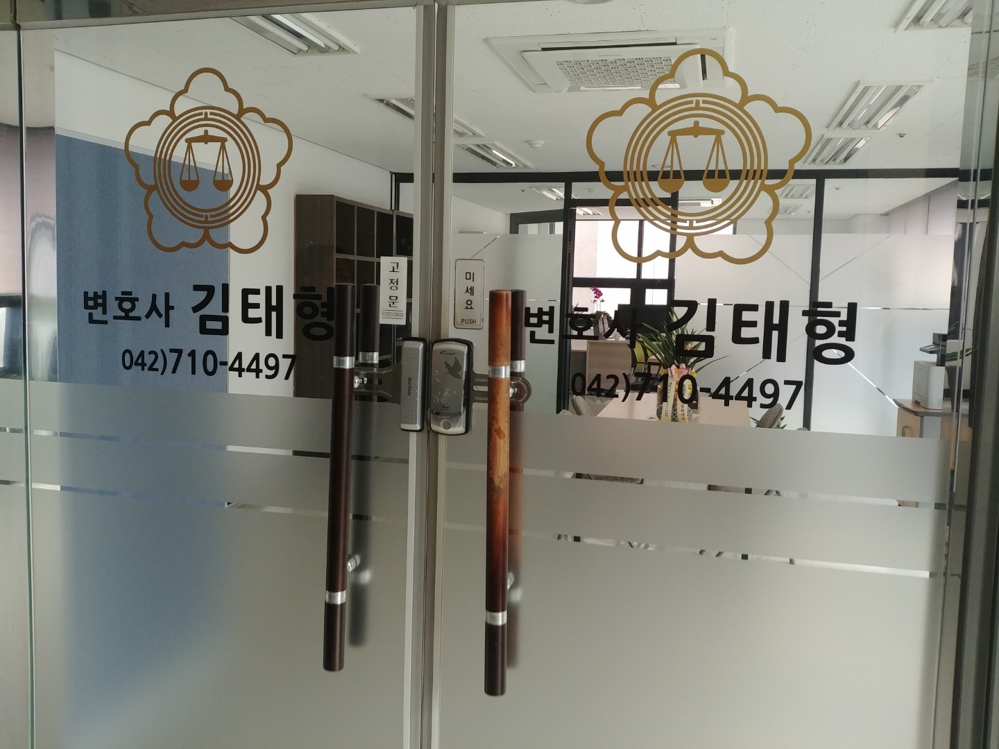 변호사김태형법률사무소 대표 이미지