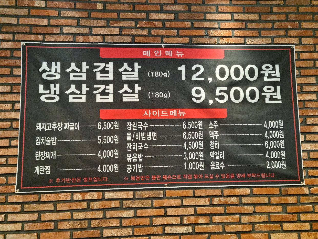대화냉삼