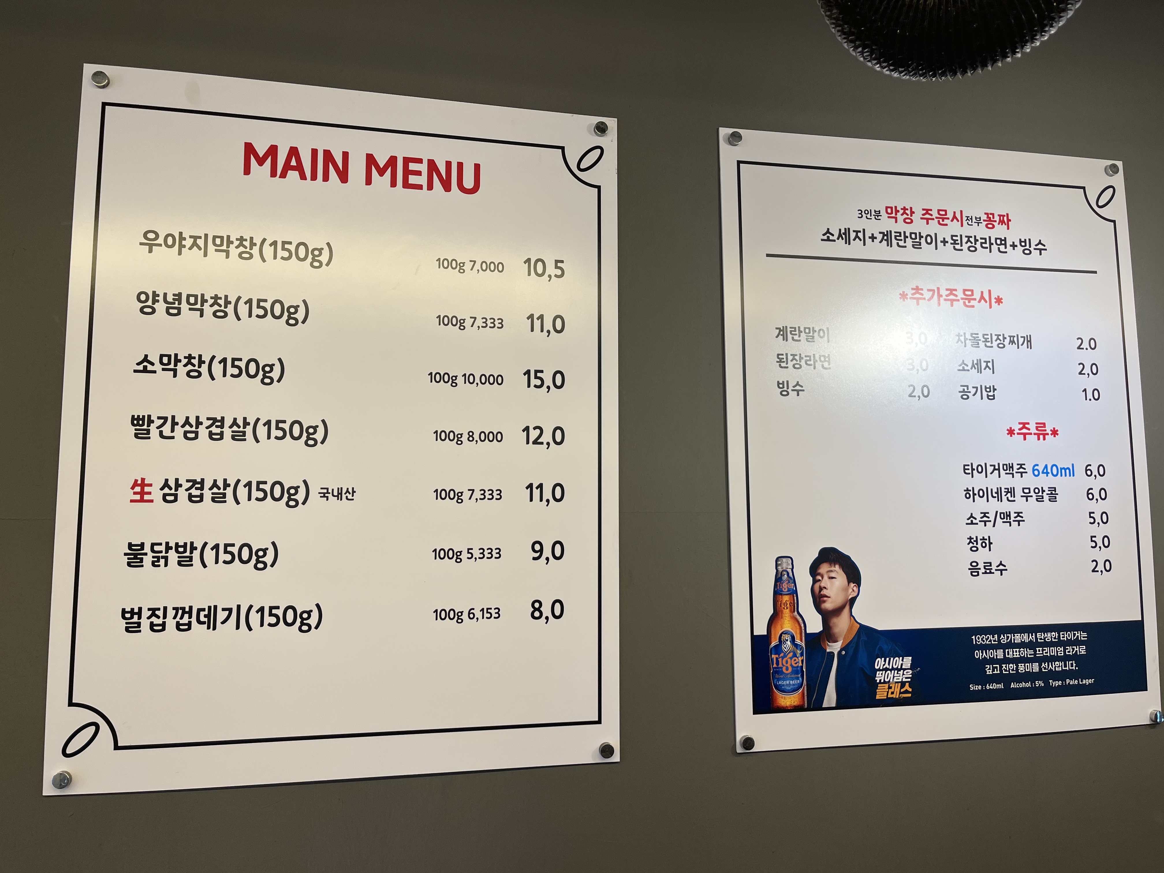 우야지막창 황금점