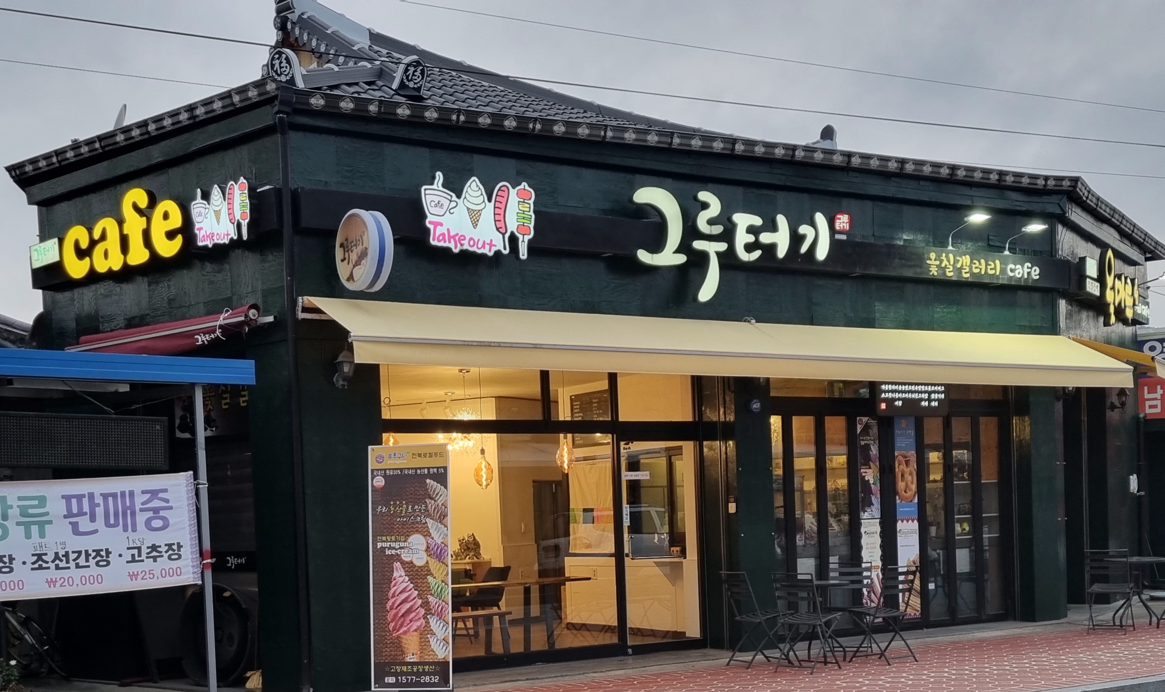 그루터기
