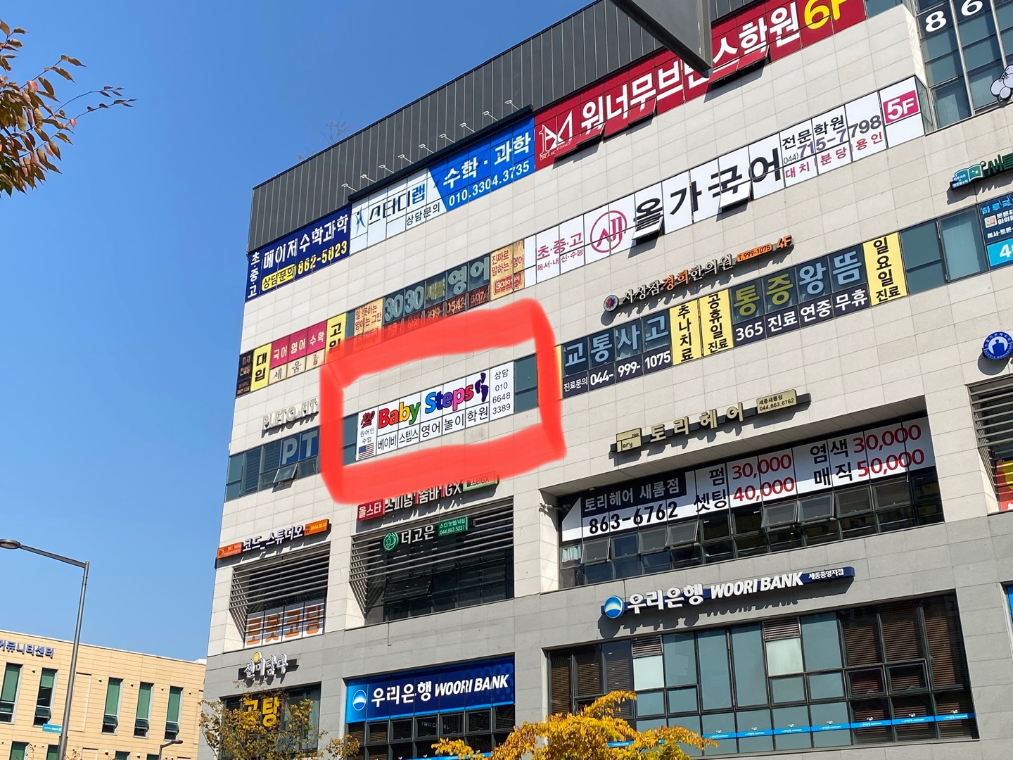 베이비스텝스영어놀이학원