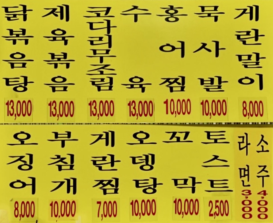 원조 참새방앗간