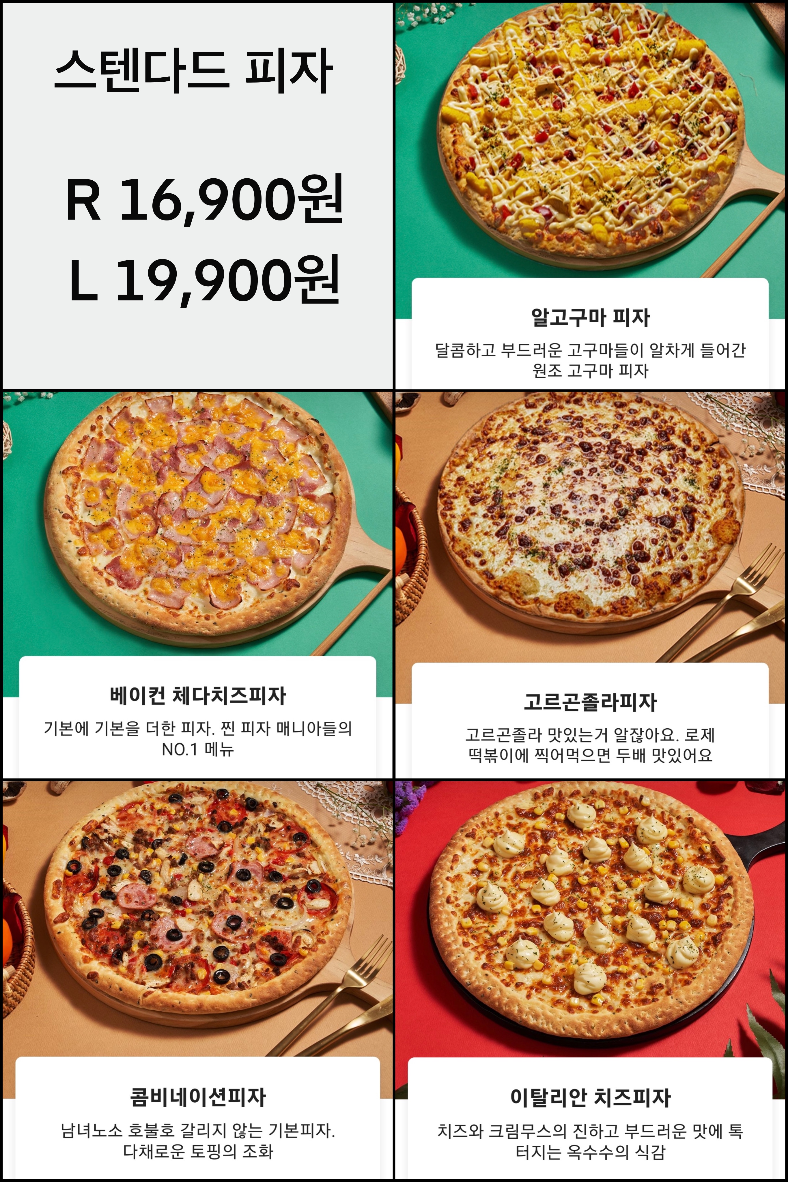 피굽남피자앤유떡 영천점