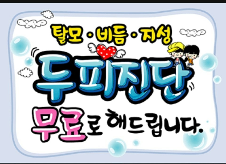 아름헤어