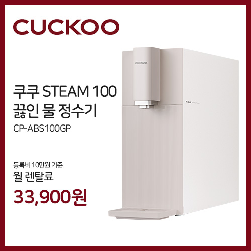 쿠쿠정수기렌탈 충주점