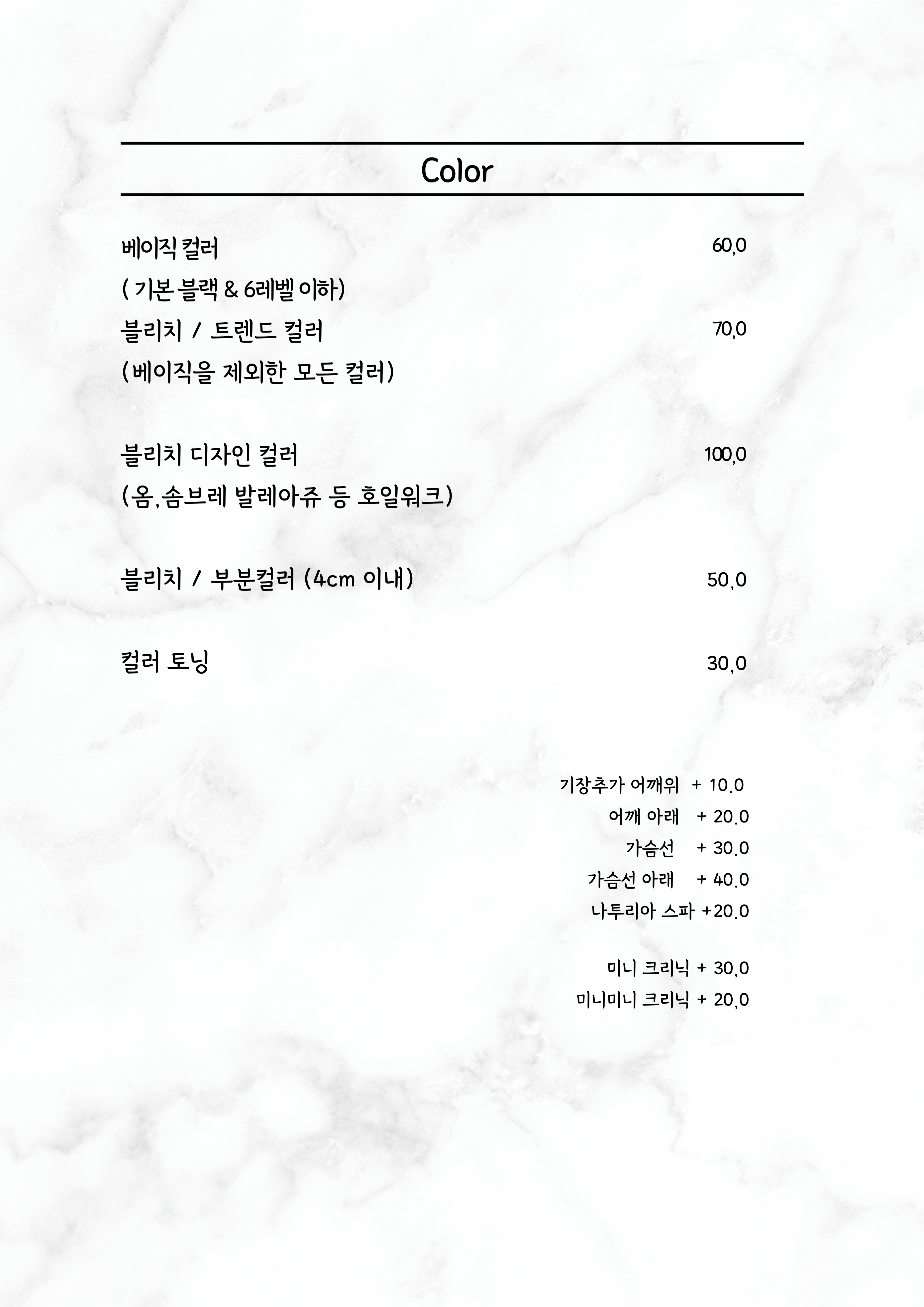 더퍼스트헤어 고려대점
