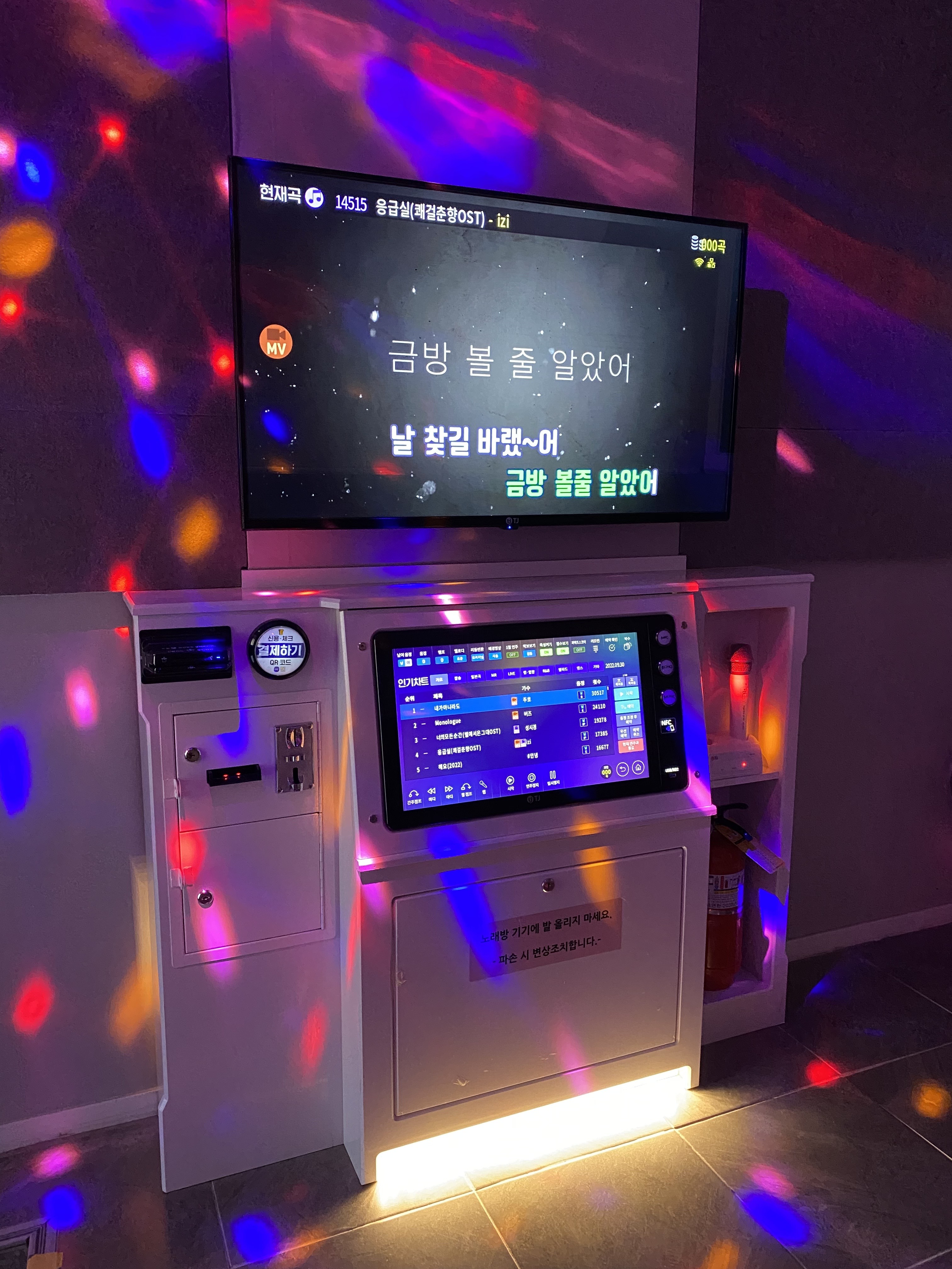 엔코인노래연습장
