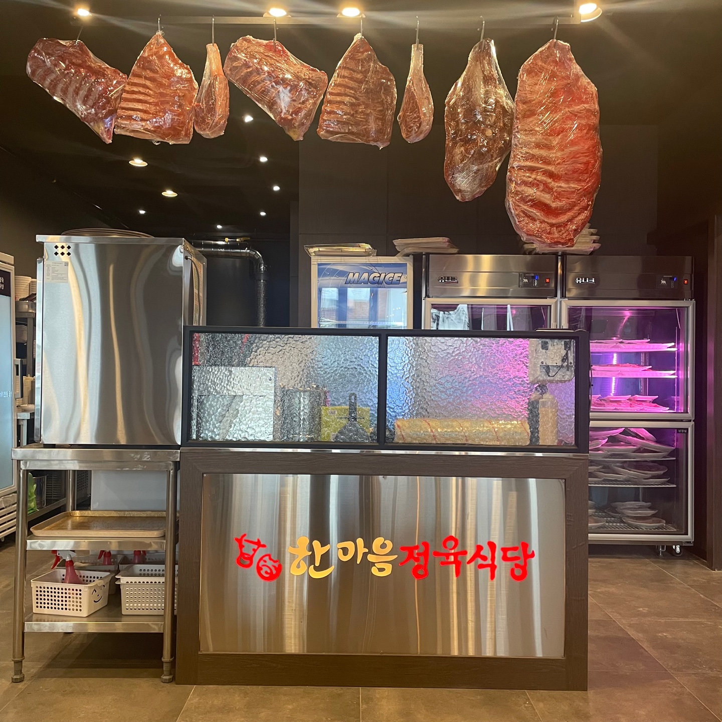 한마음정육식당 대전송촌직영점