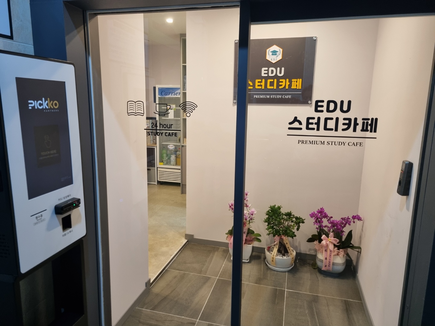에듀스터디카페