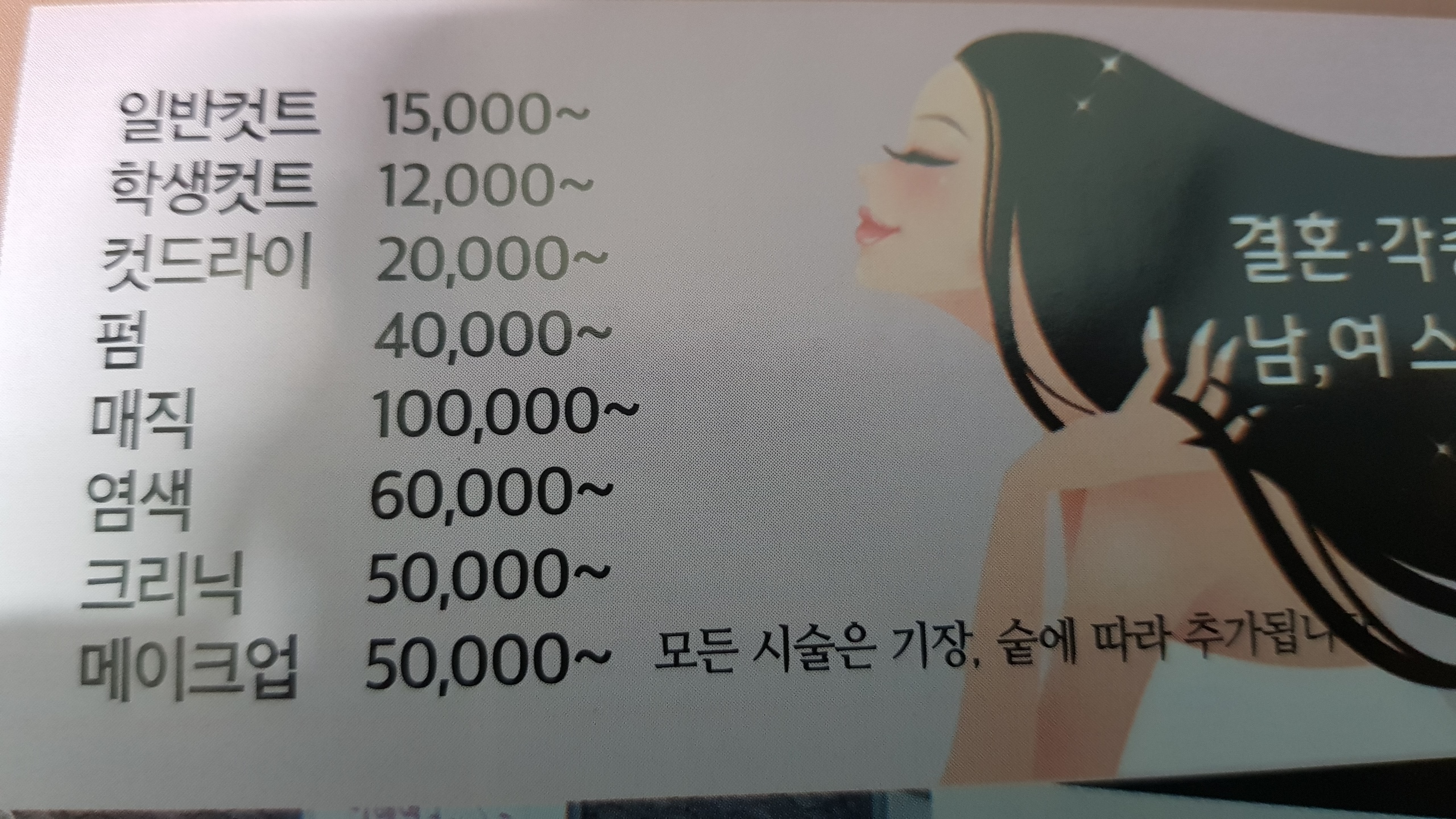 이혜영헤어필