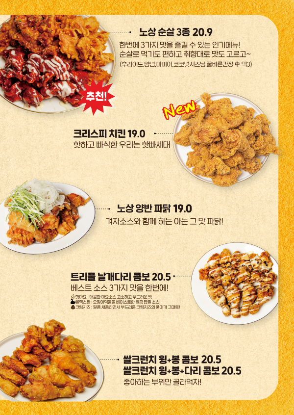 노상치킨 대구대명점