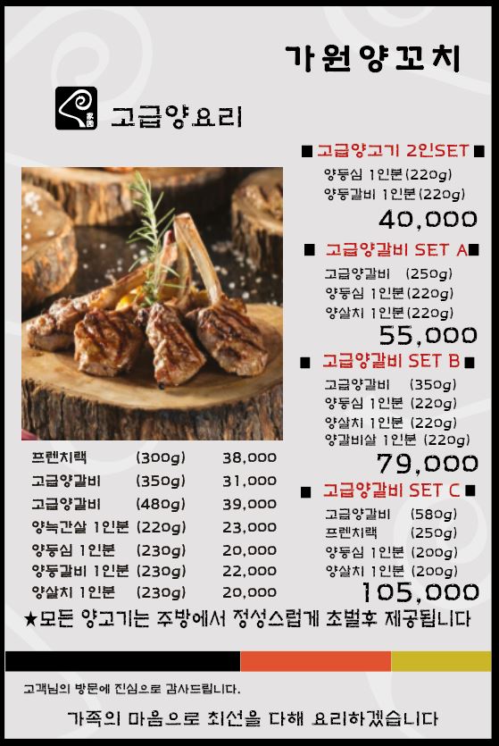 쌍둥이가원양꼬치