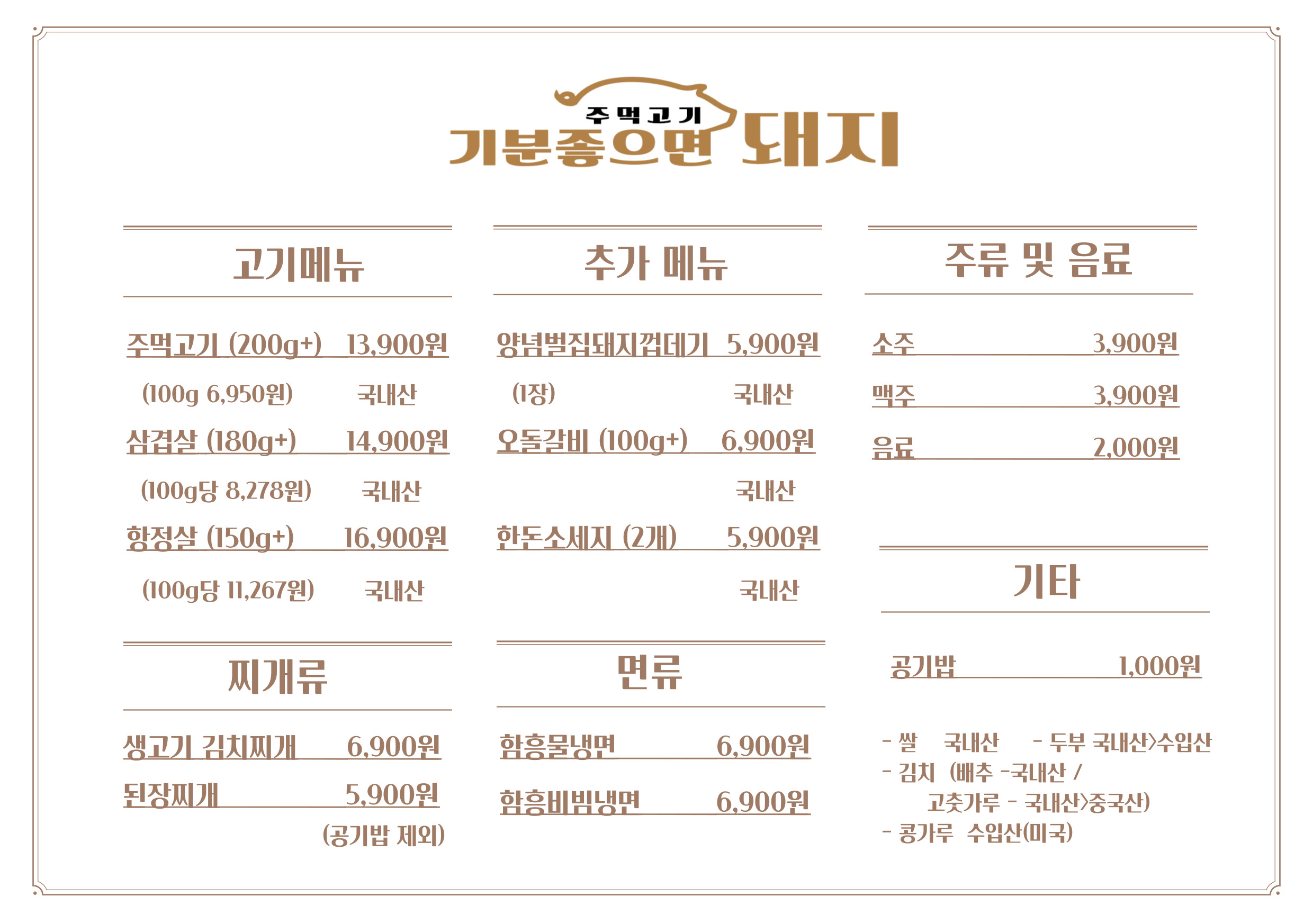 기분좋으면돼지