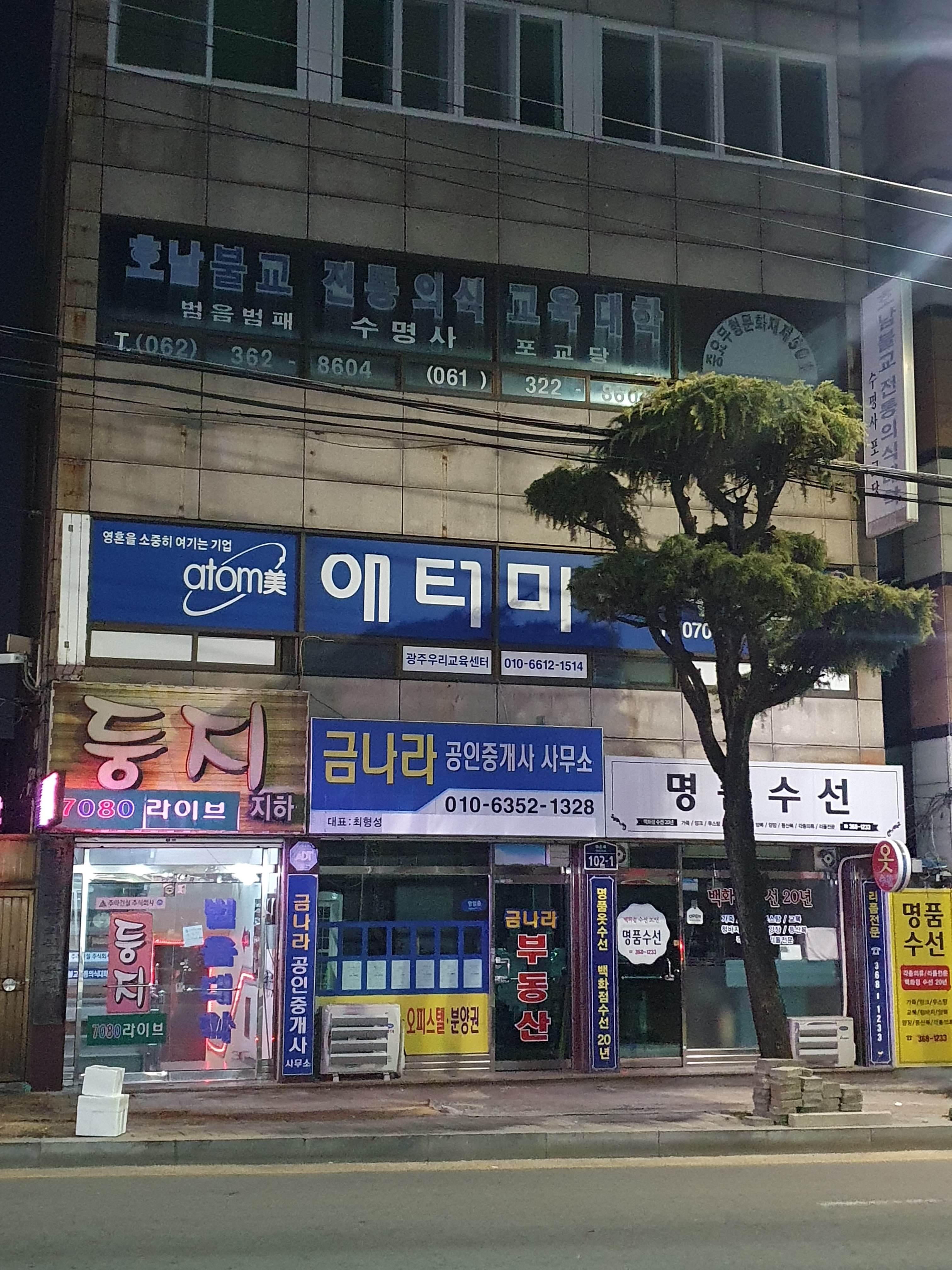 애터미 광주우리교육센터 대표 이미지