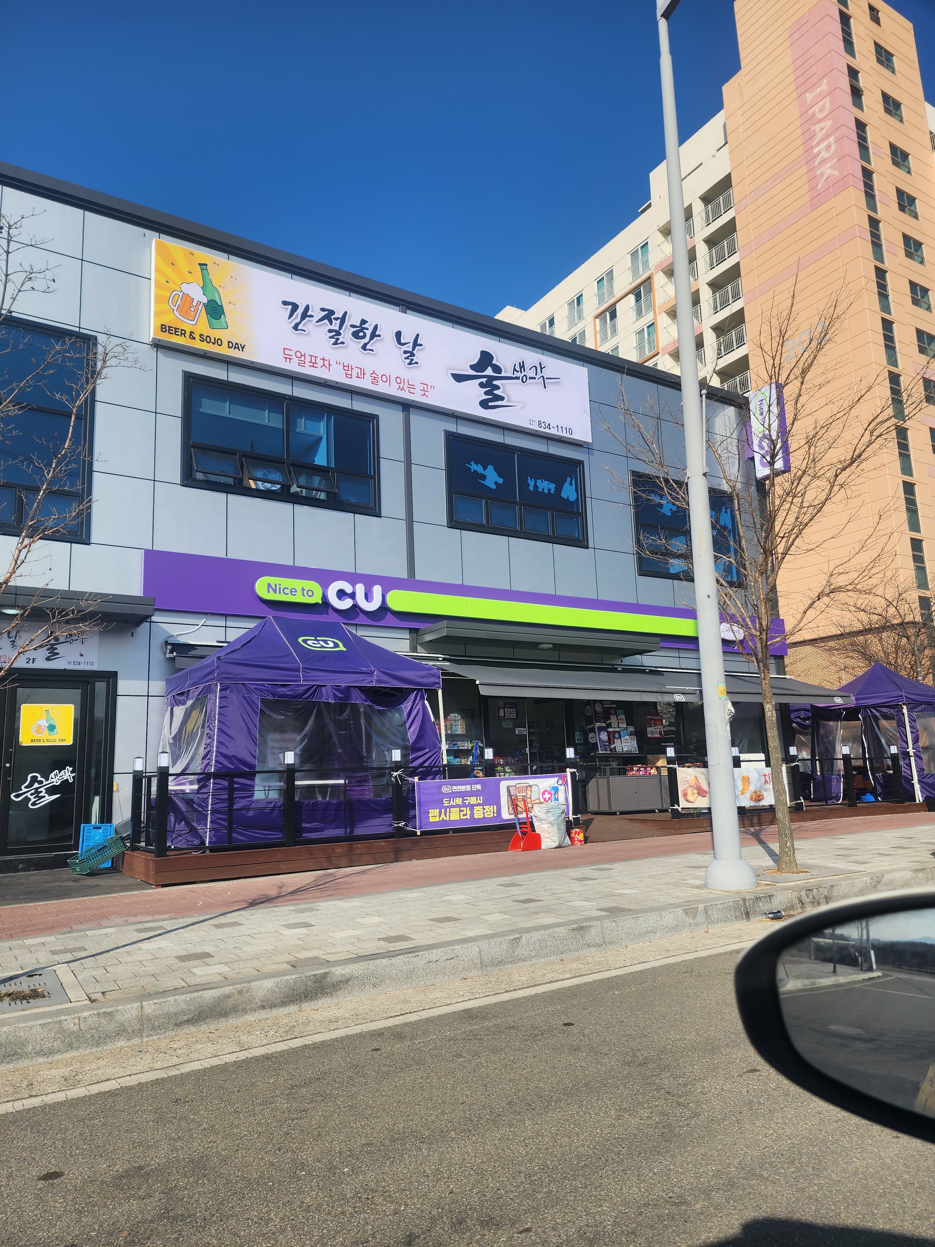 간절한날 술생각