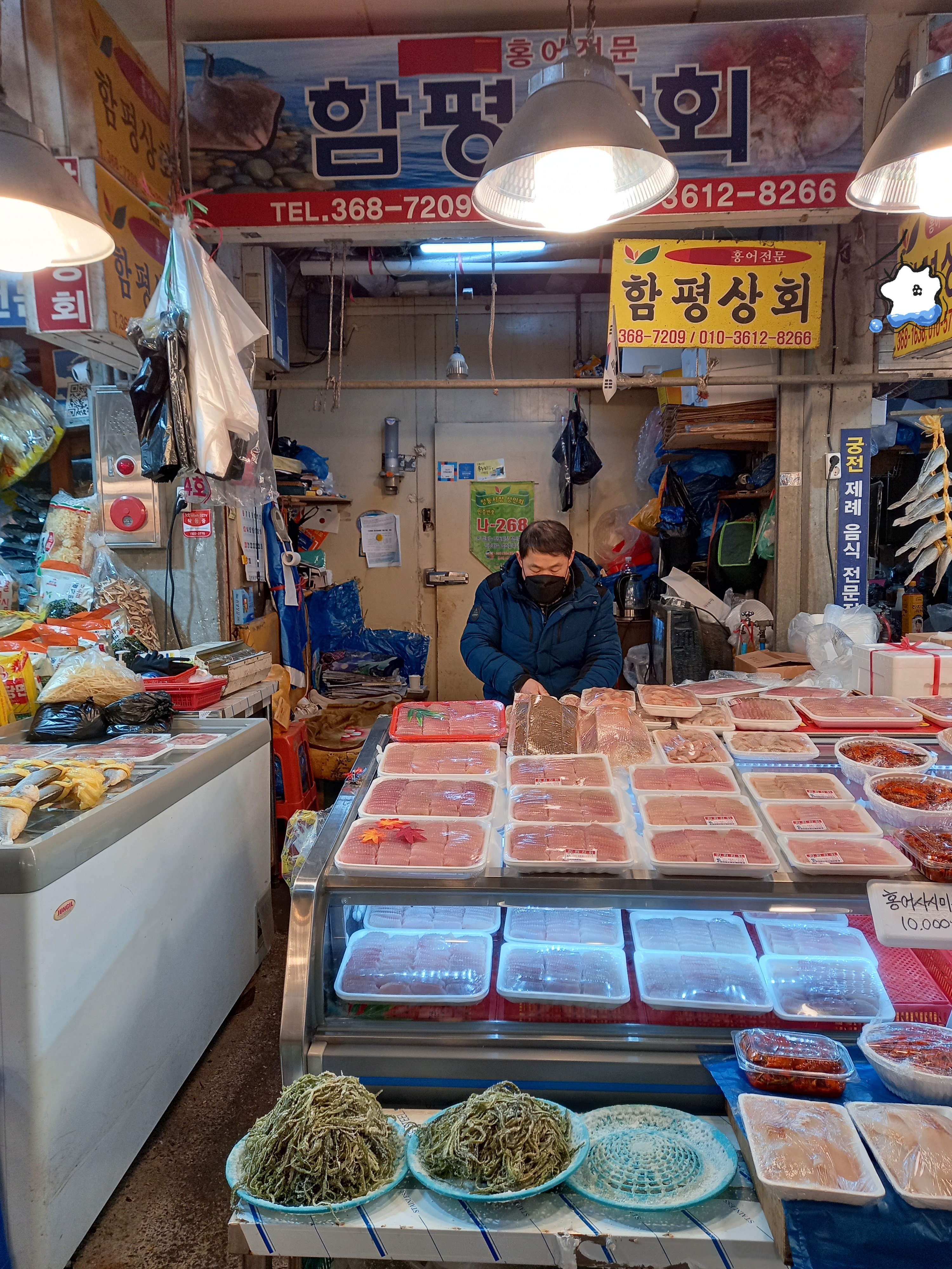함평상회
