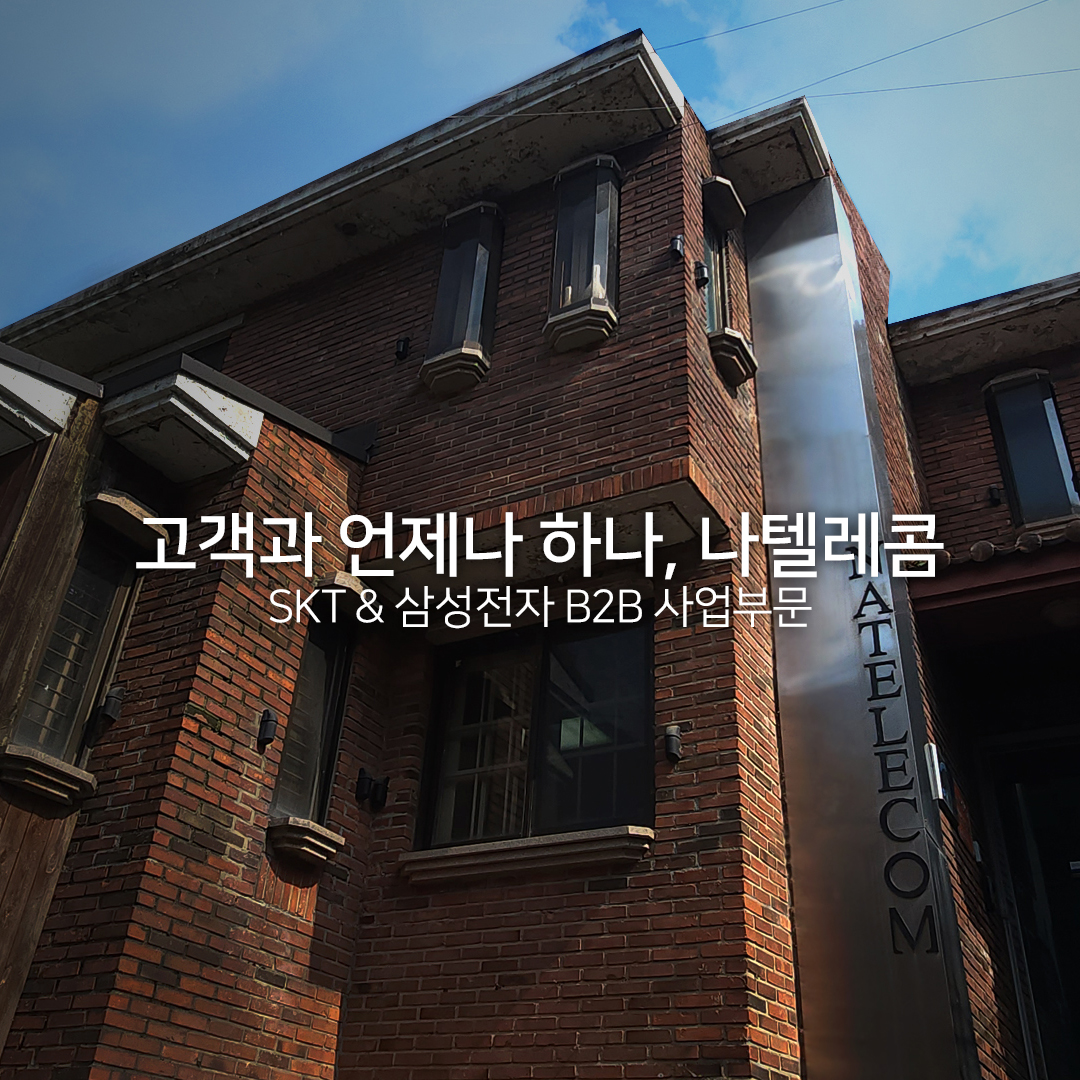 나그룹