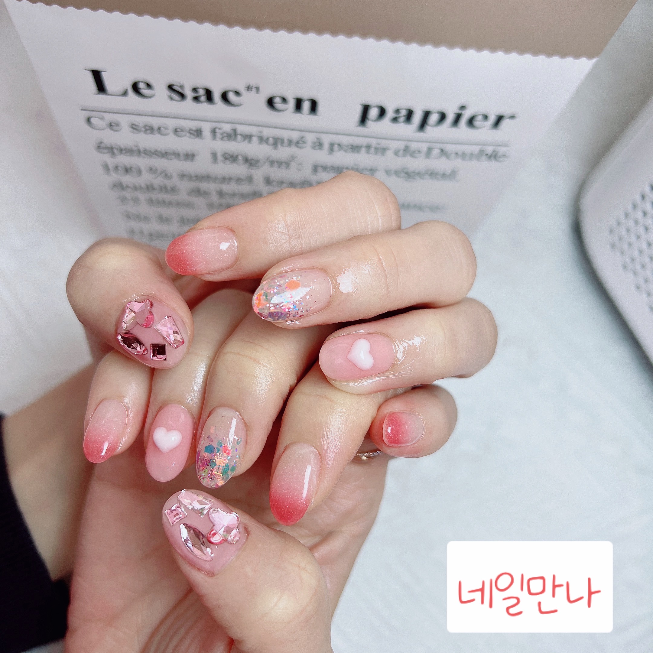 네일만나