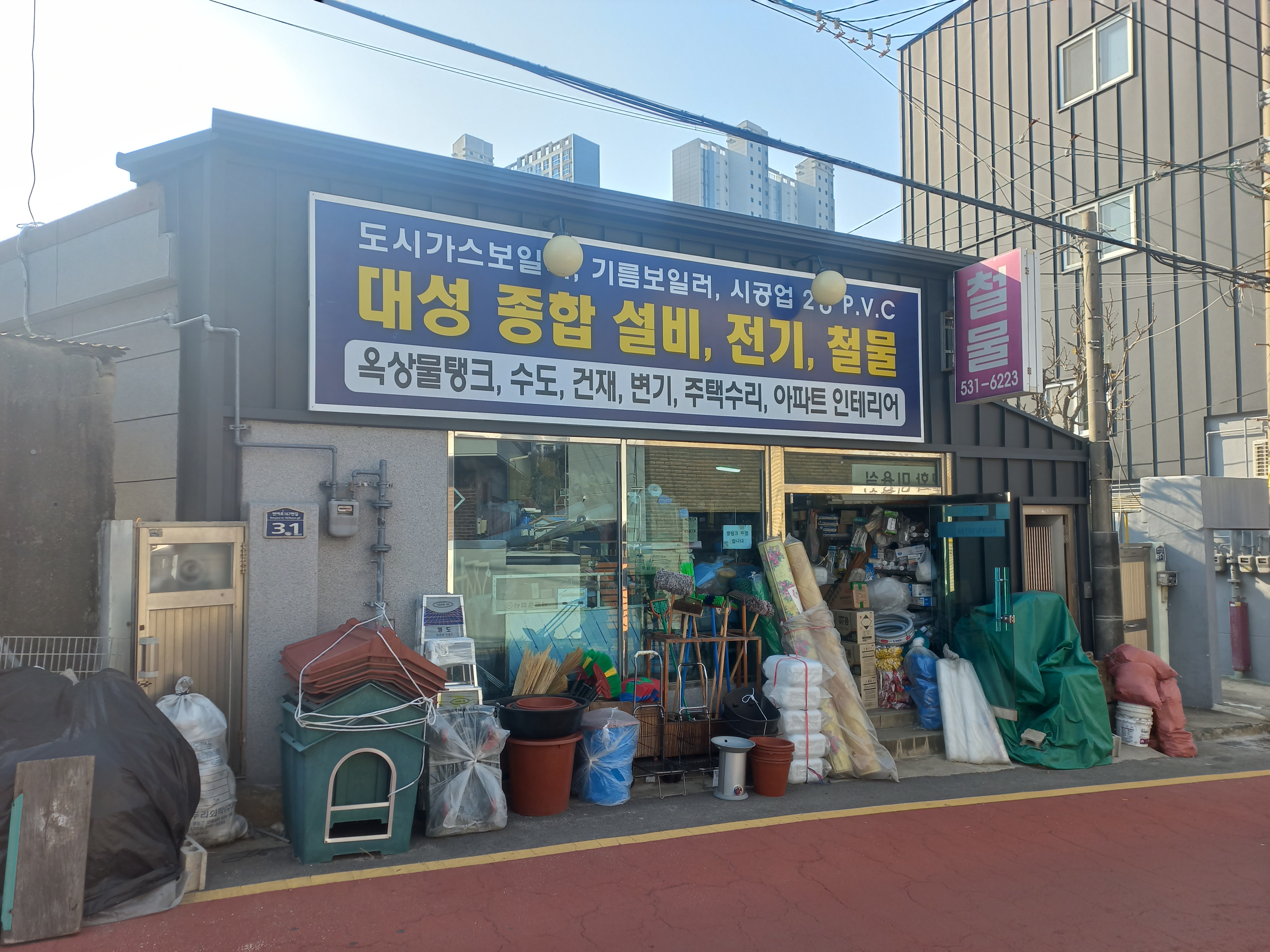 대성종합설비전기철물