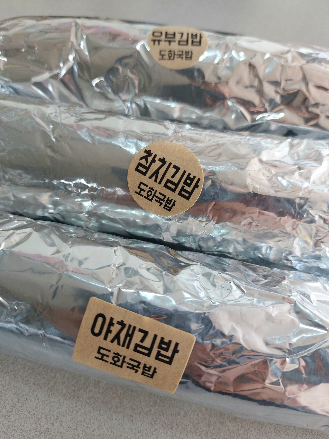 도화국밥김밥