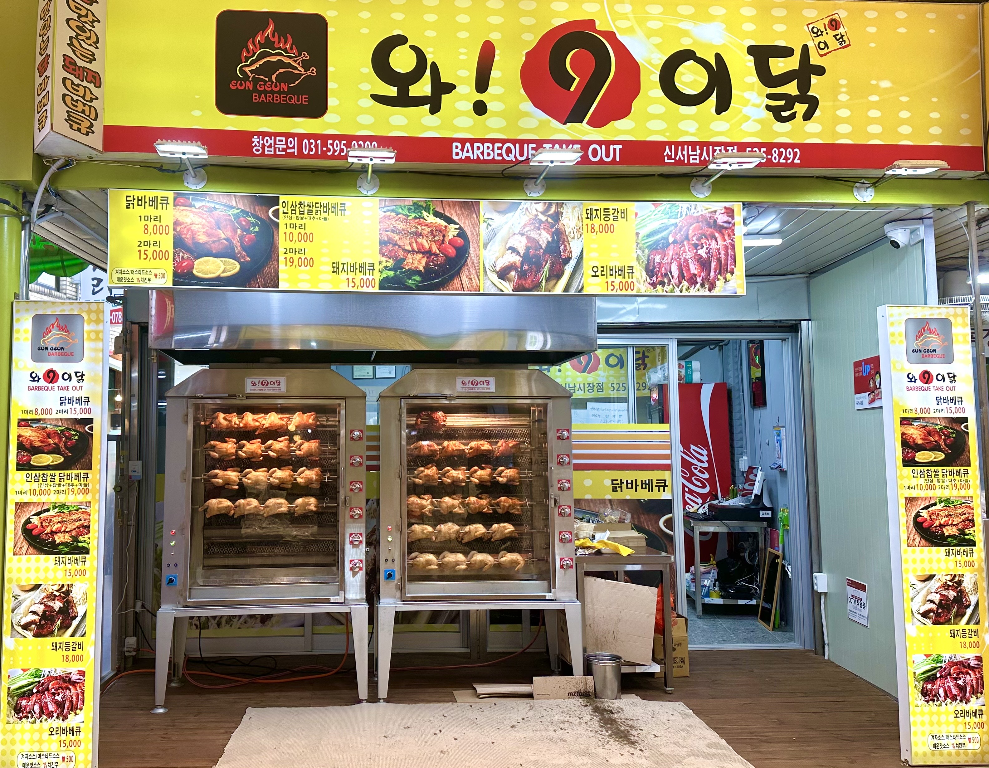와구이닭