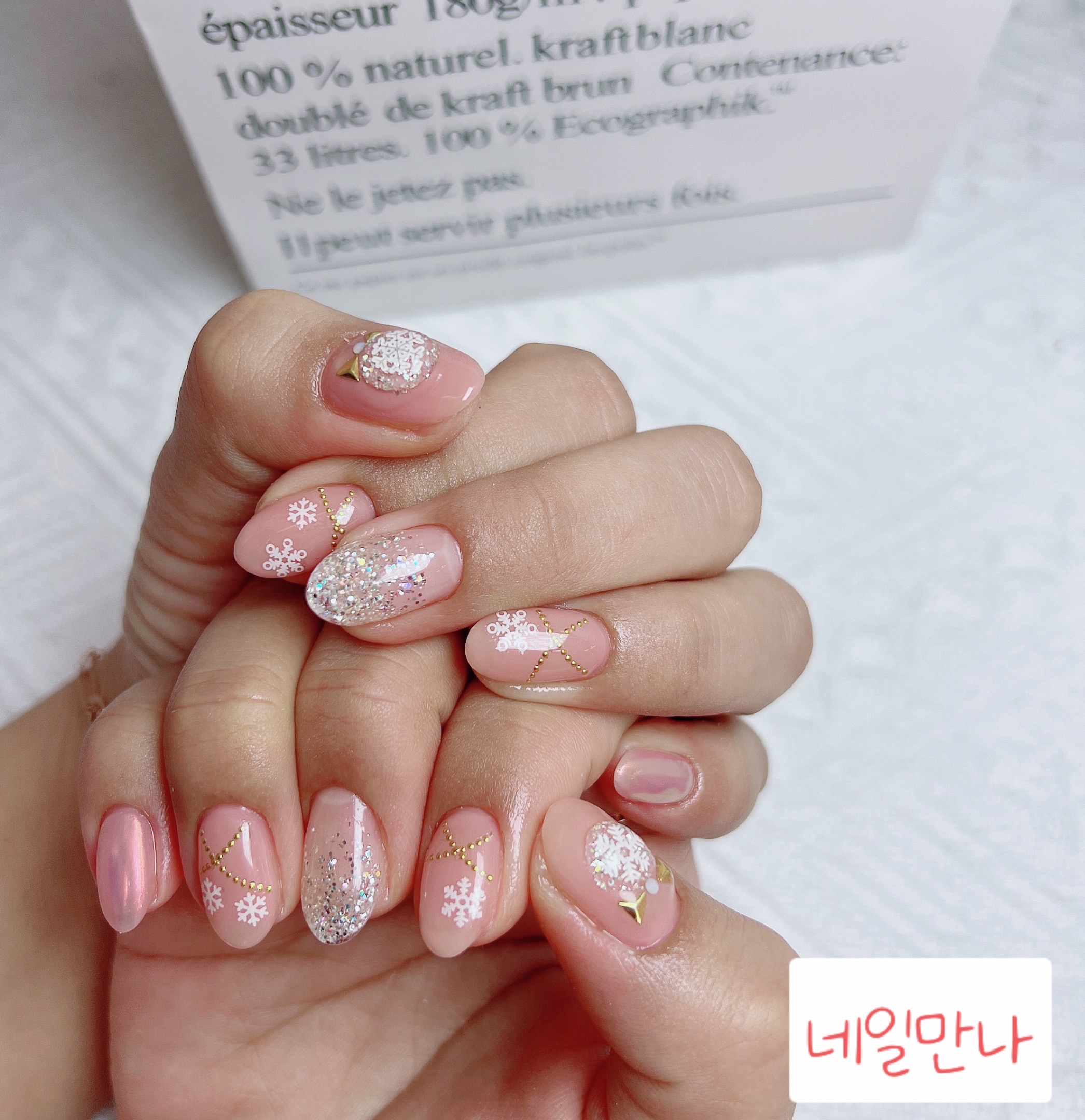 네일만나