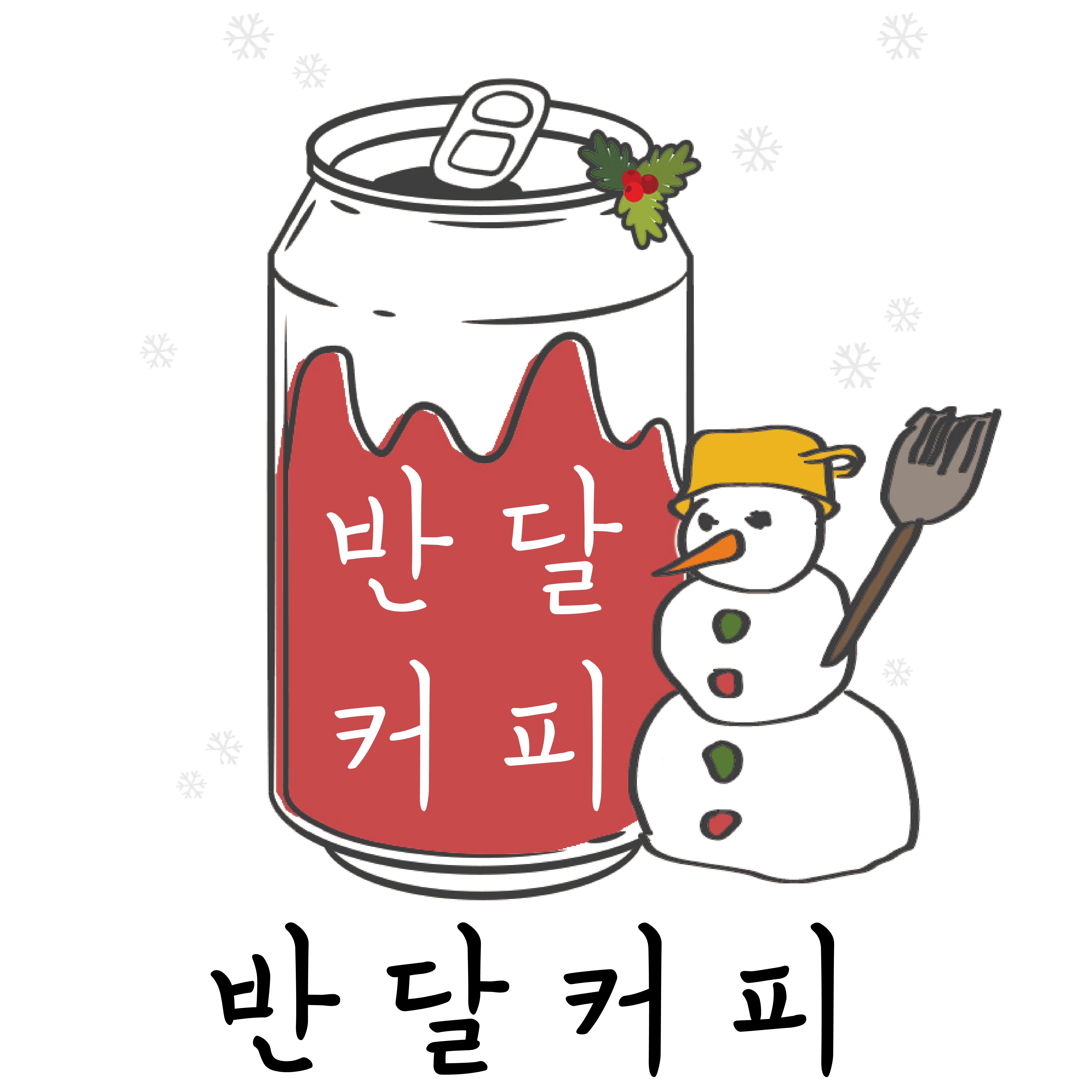 반달커피 동백점