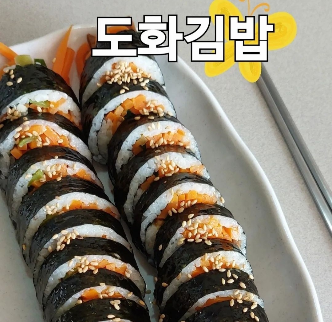 도화국밥김밥