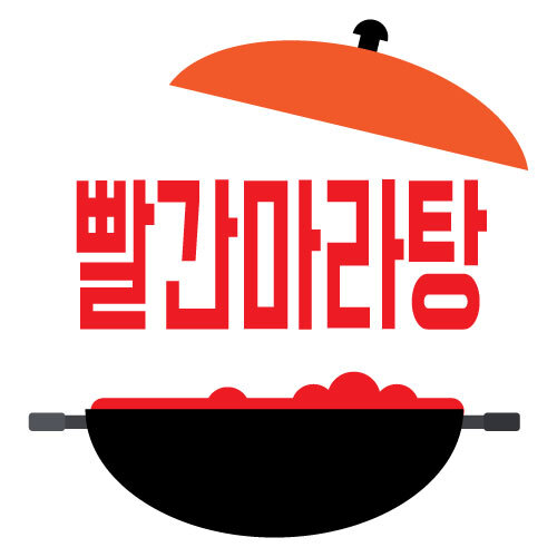 빨간마라탕