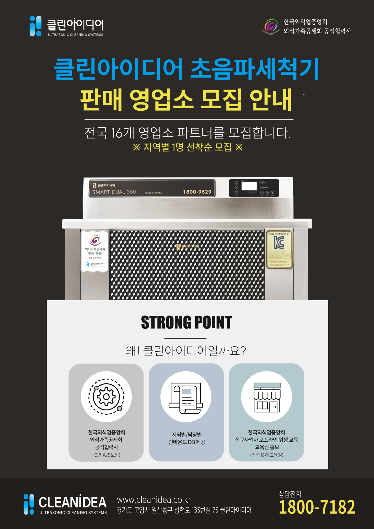 클린아이디어