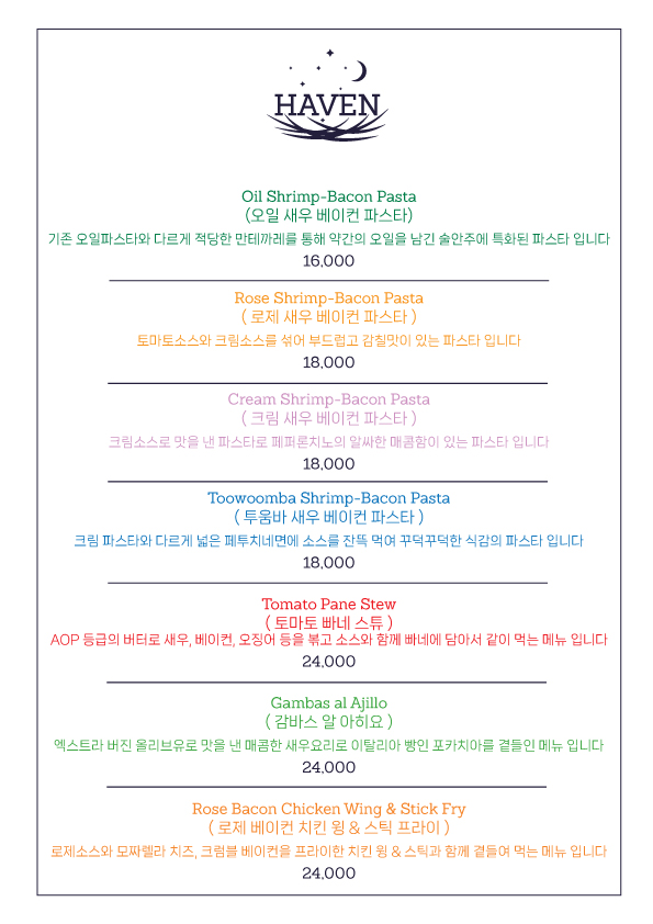 헤이븐