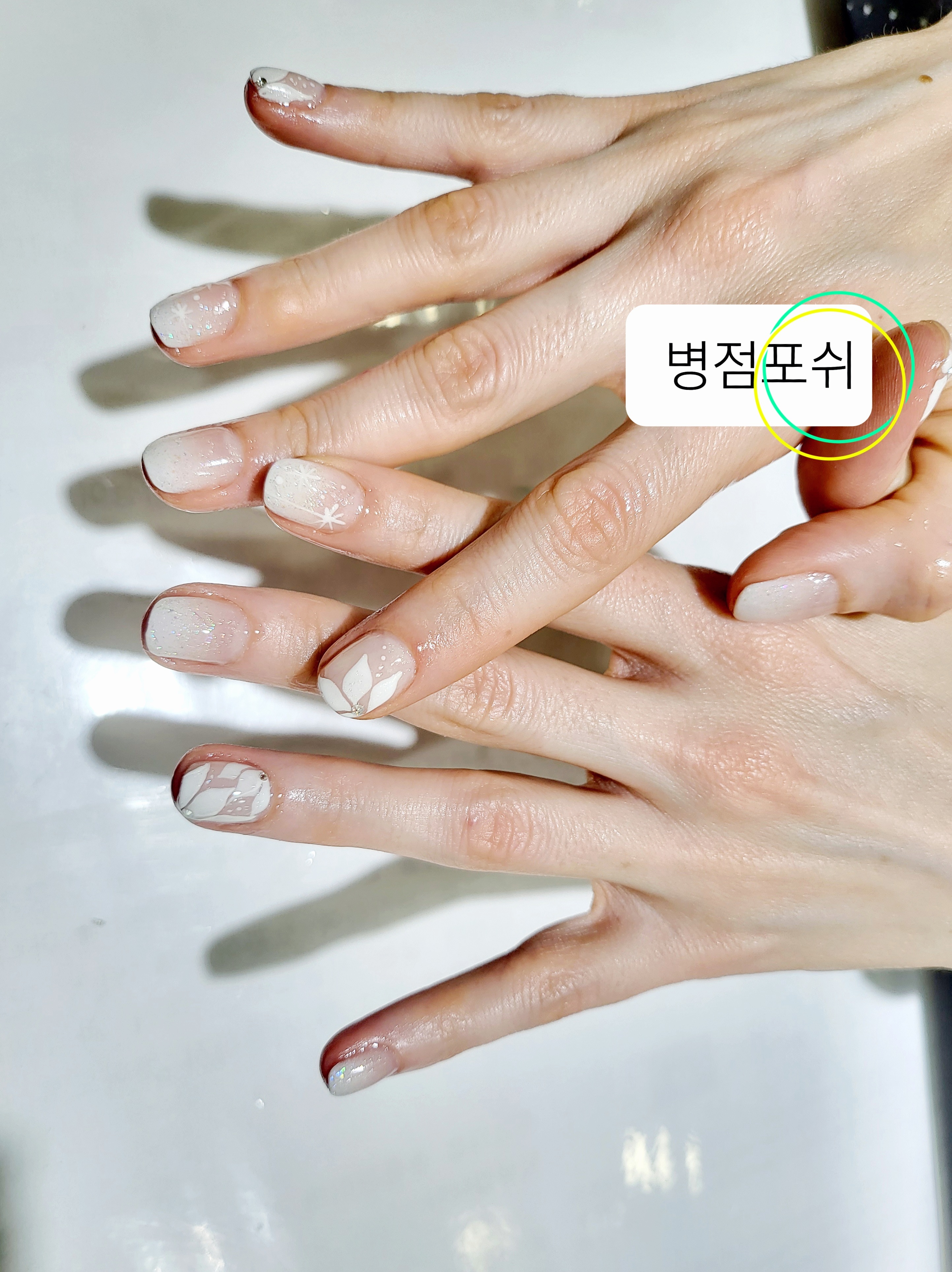 포쉬네일 병점점
