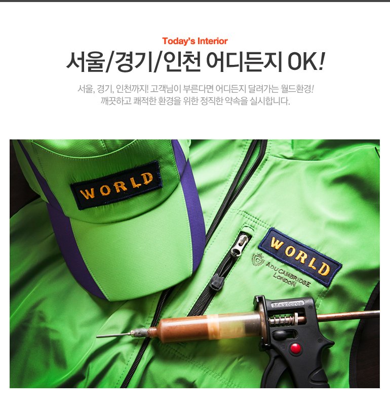 월드환경