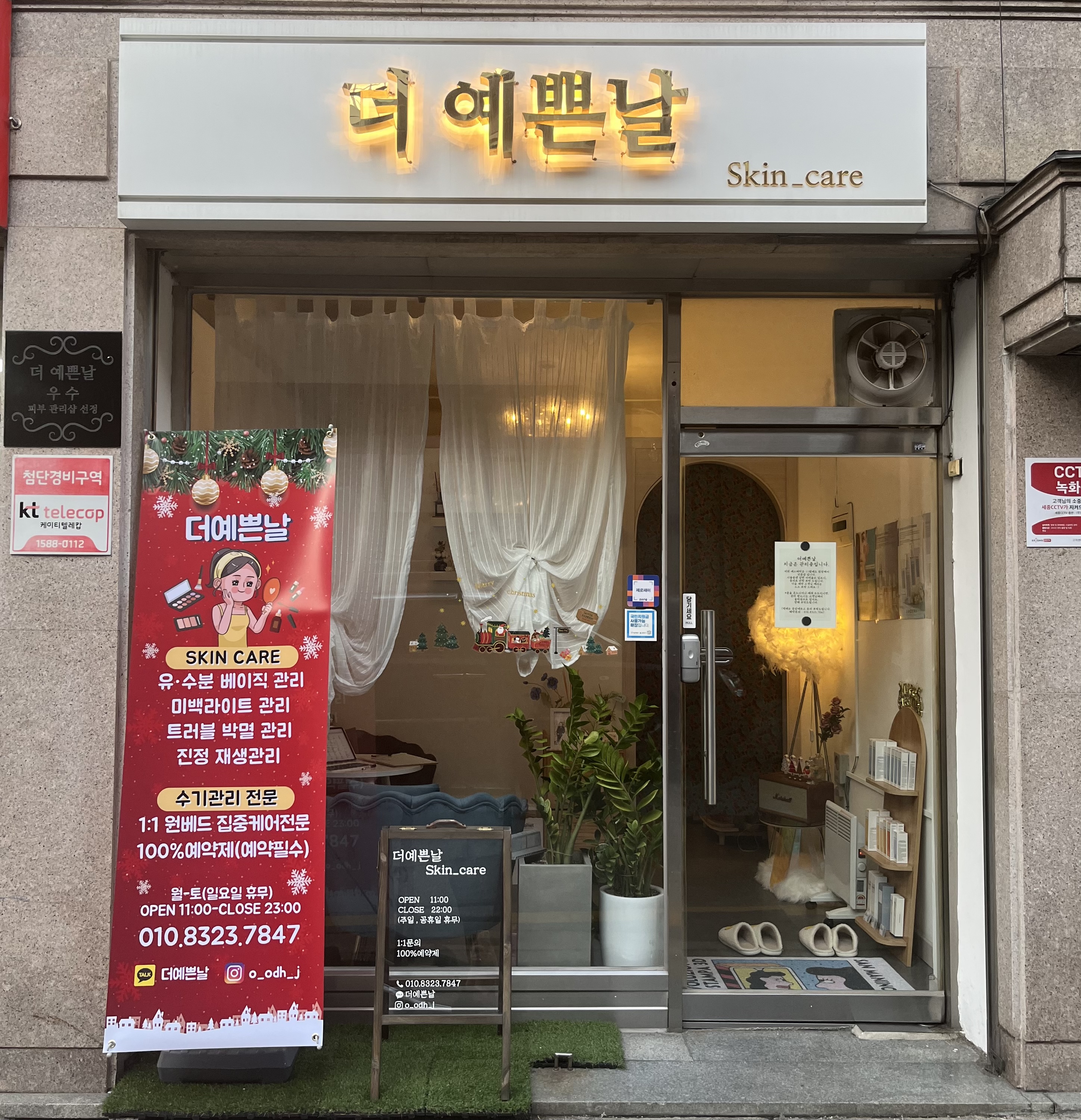 더예쁜날