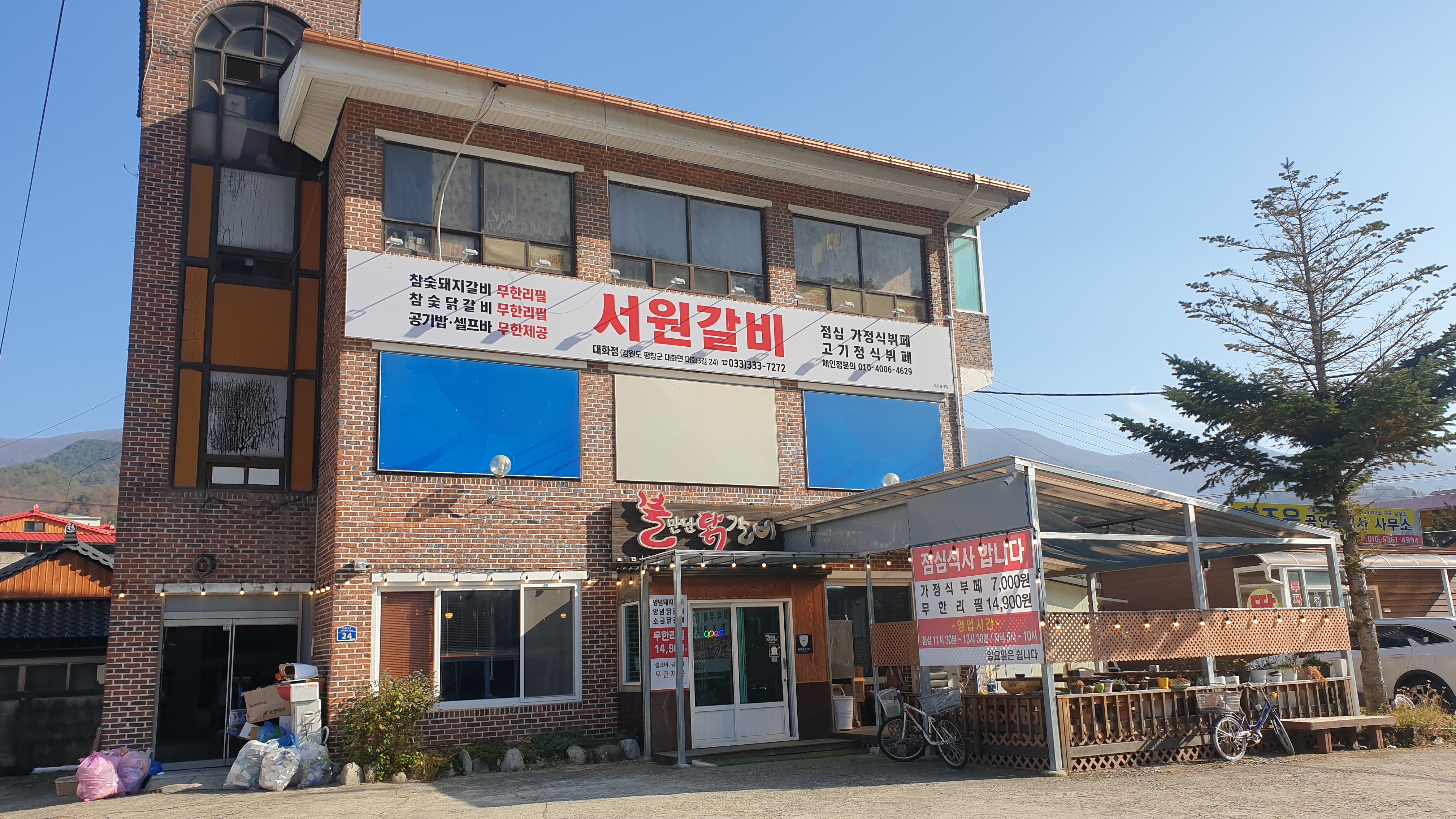 서원갈비
