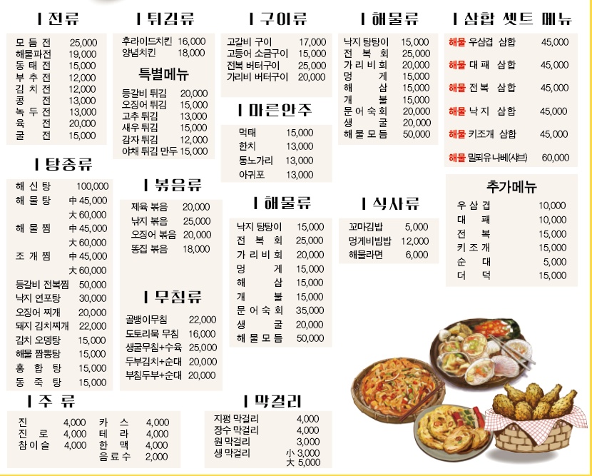 주여사네 오만가지
