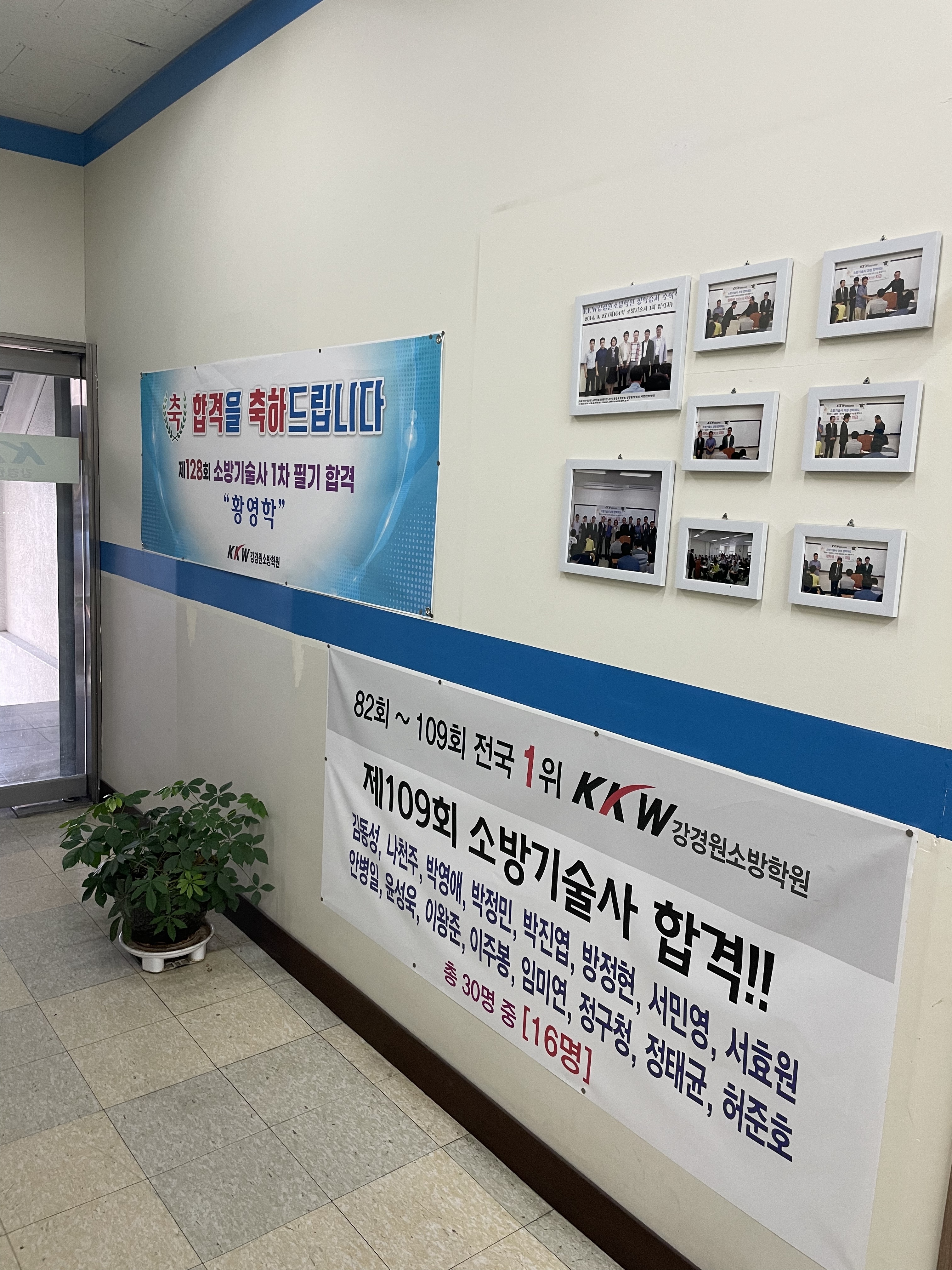 케이소방학원