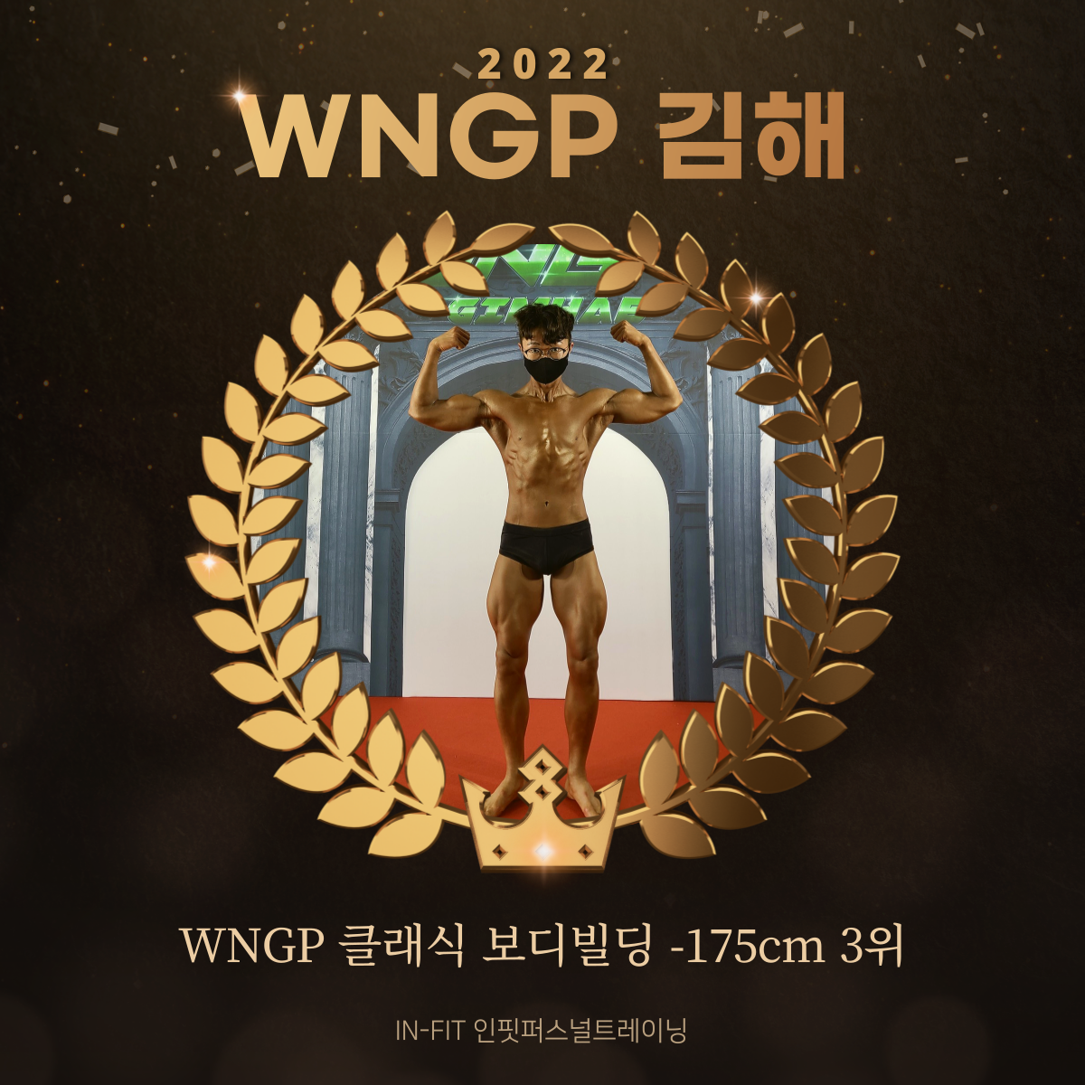 헬스&PT 인핏