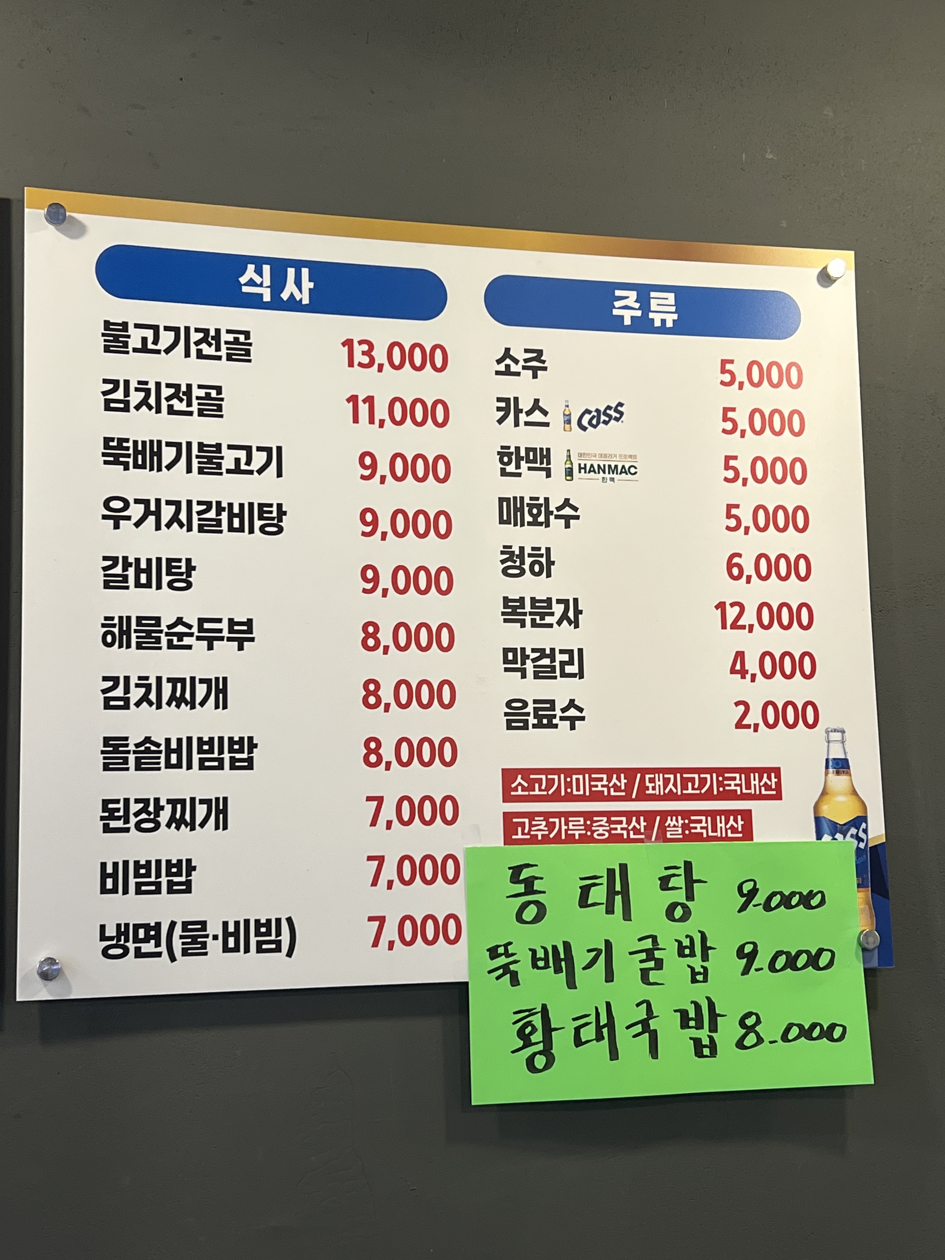 갈비장터