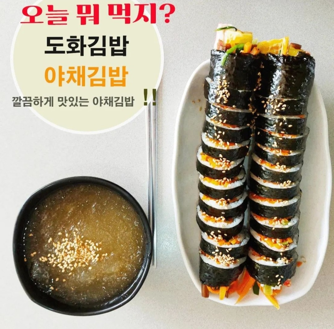 도화국밥김밥