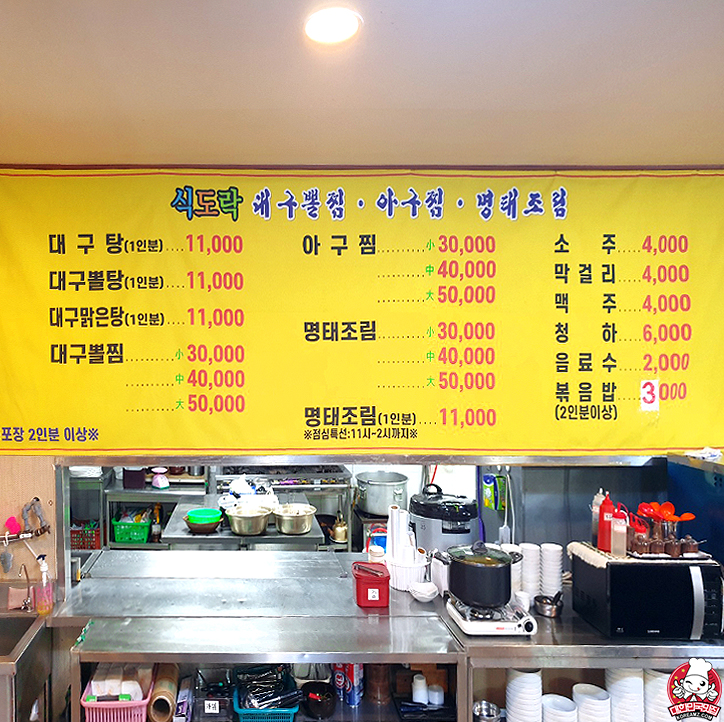 식도락