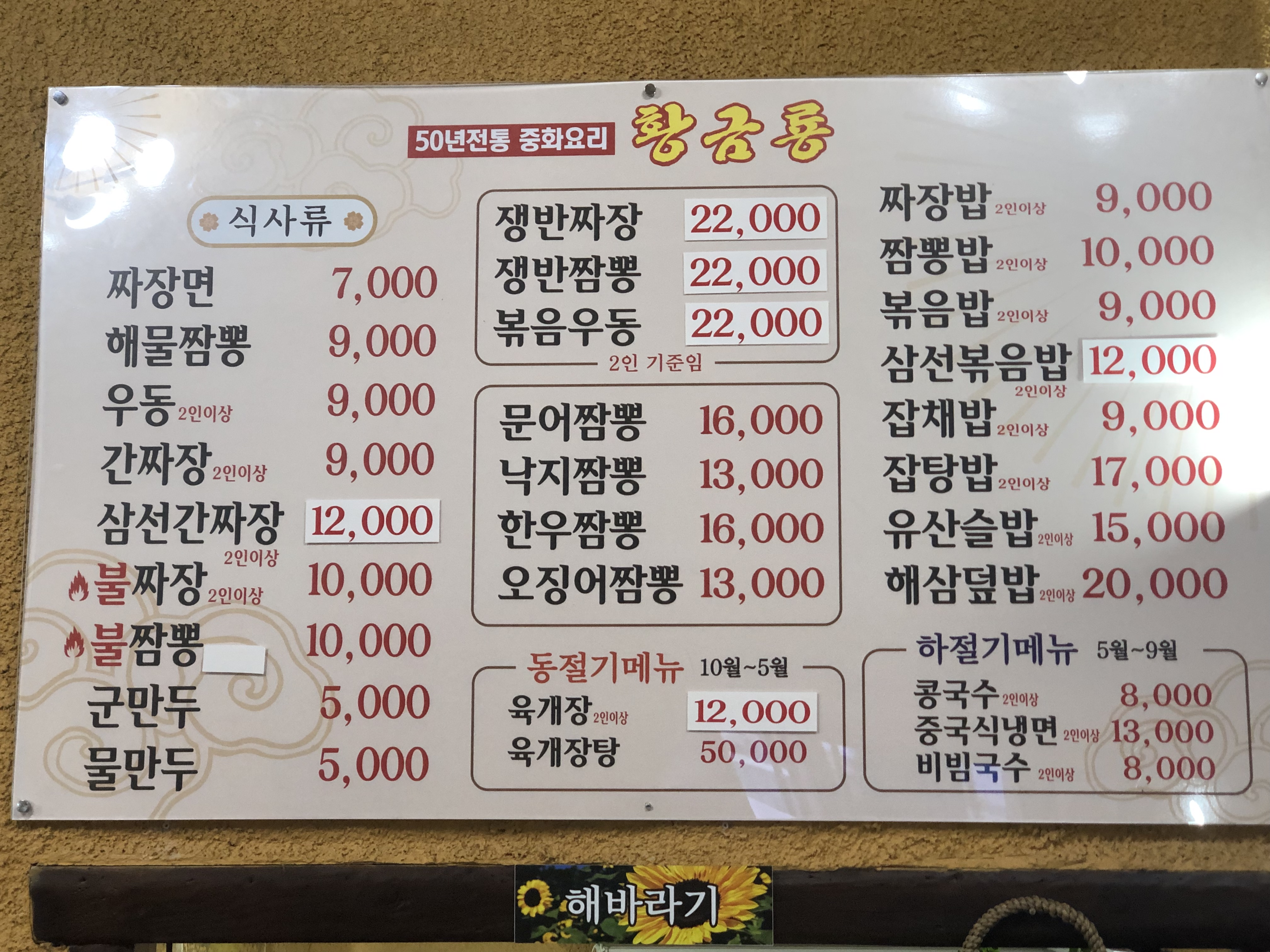 황금룡 설명사진