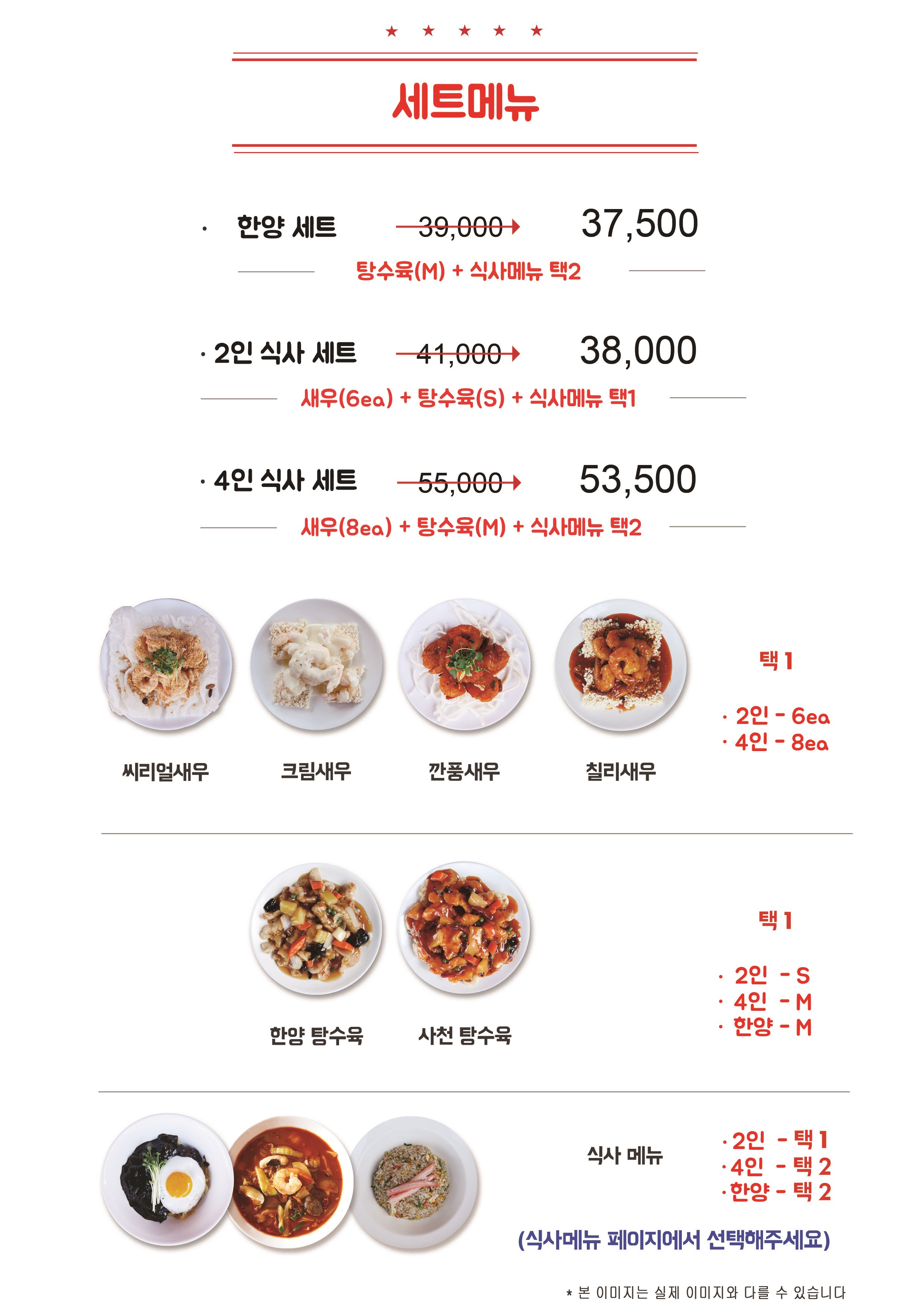 한양중식 이미지